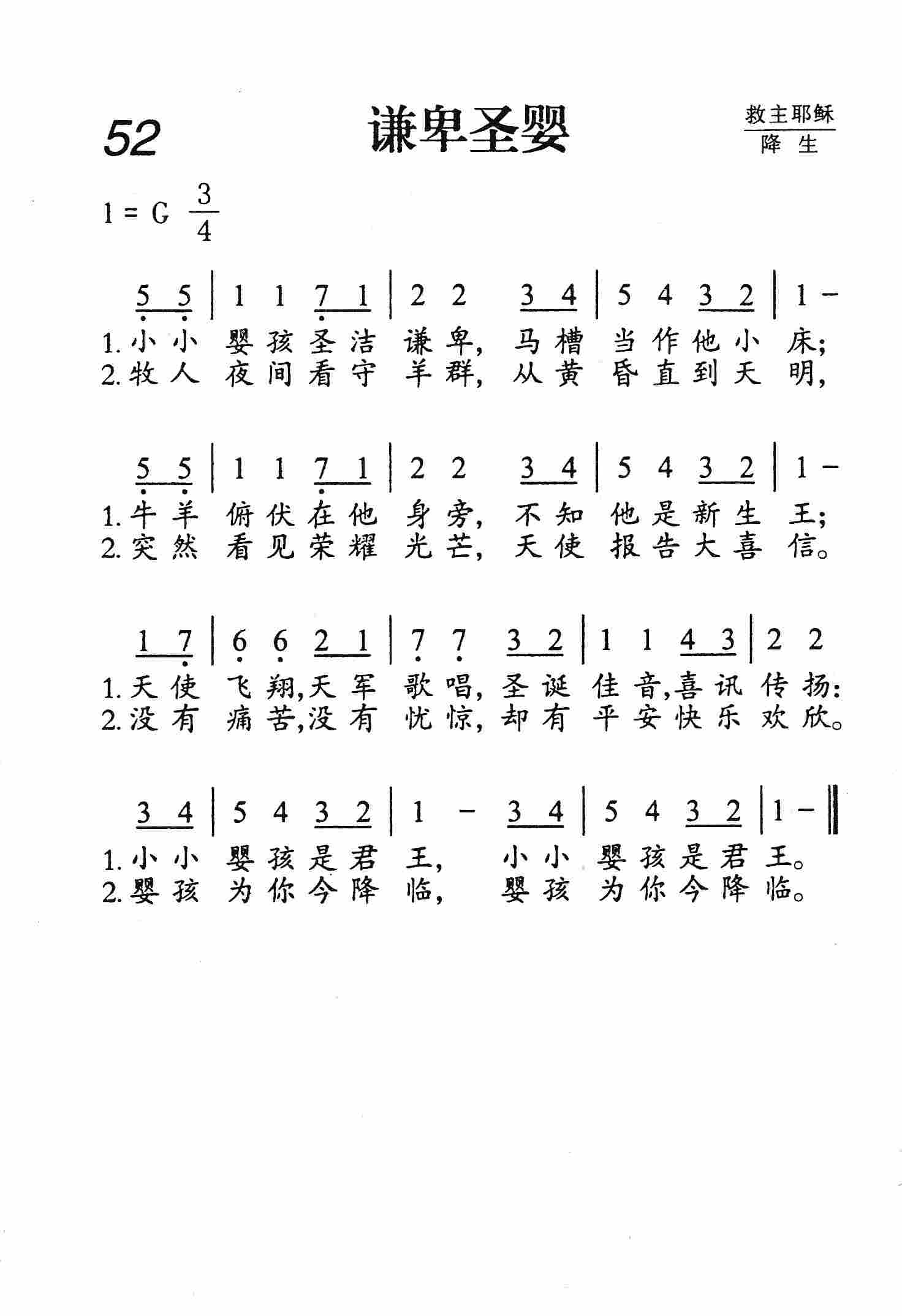 谦卑圣婴 第 1 页