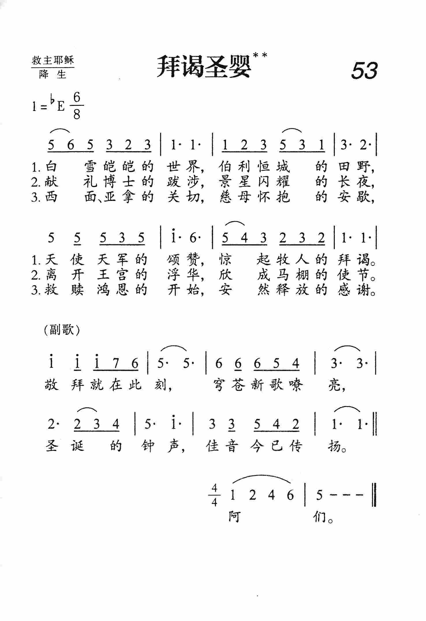 拜谒圣婴 第 1 页
