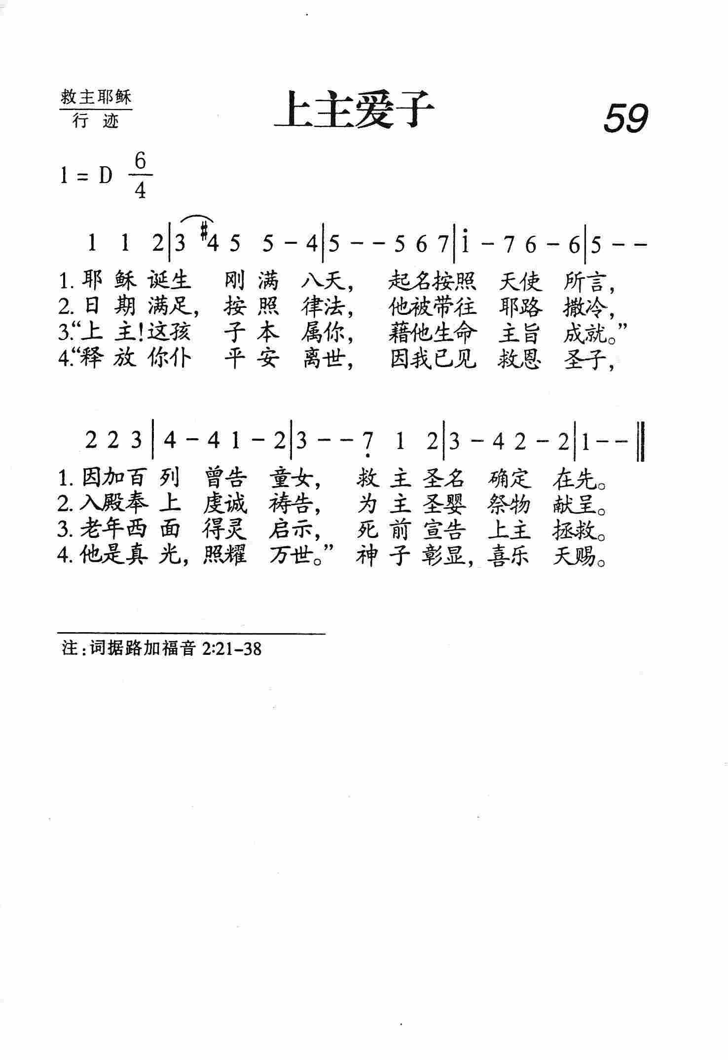 上主爱子 第 1 页