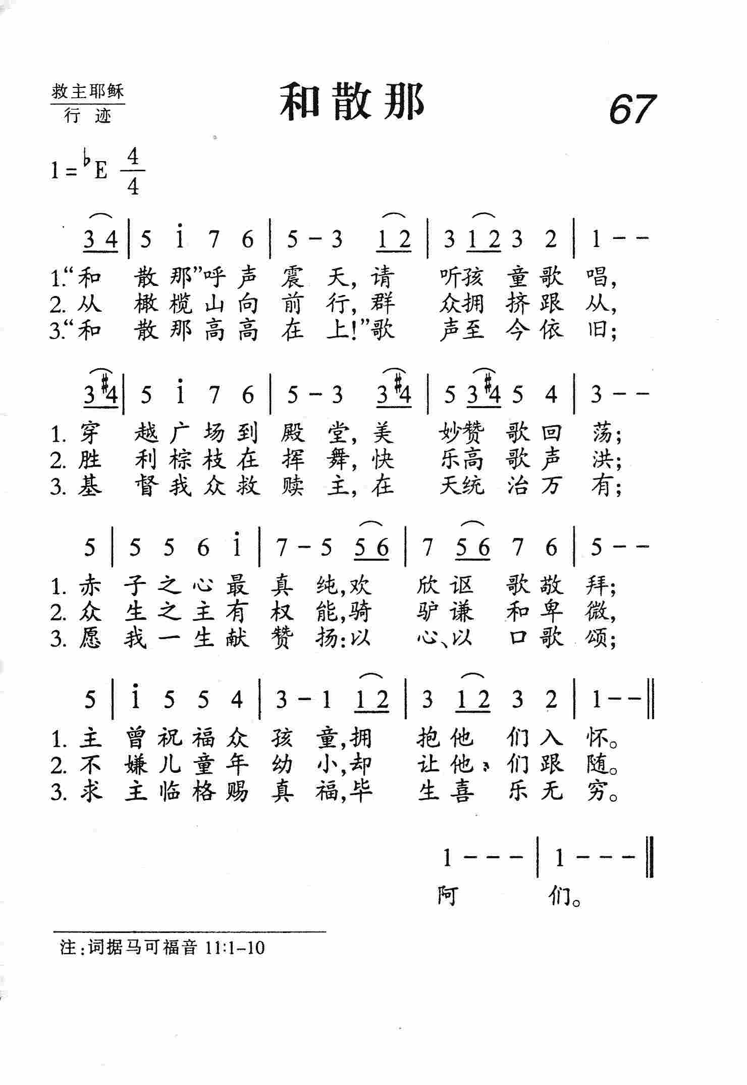 和散那 第 1 页