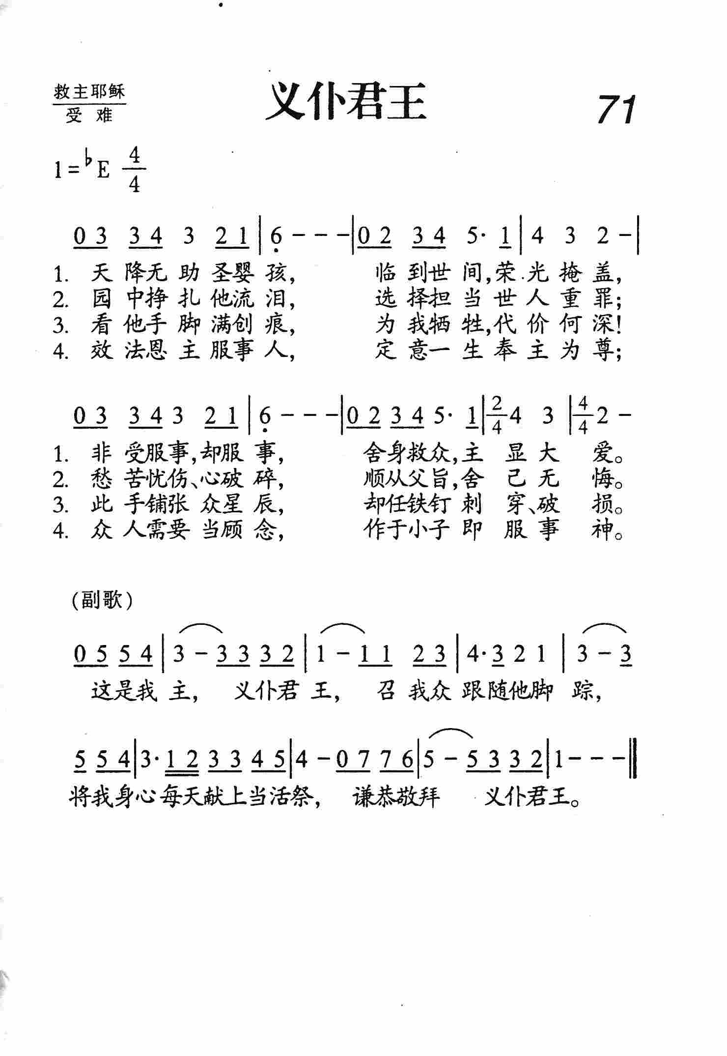 义仆君王 第 1 页