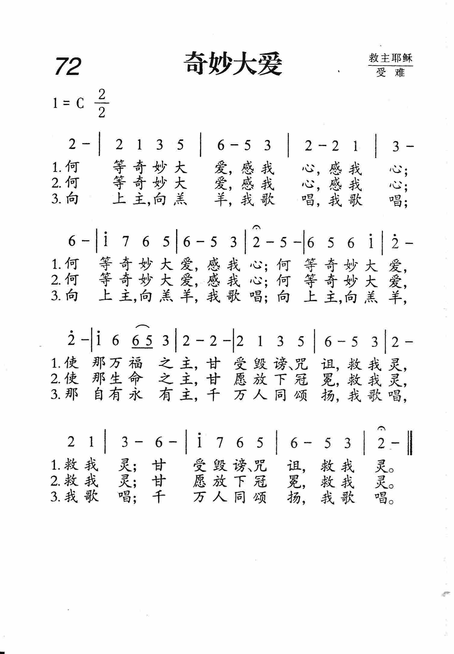 奇妙大爱 第 1 页