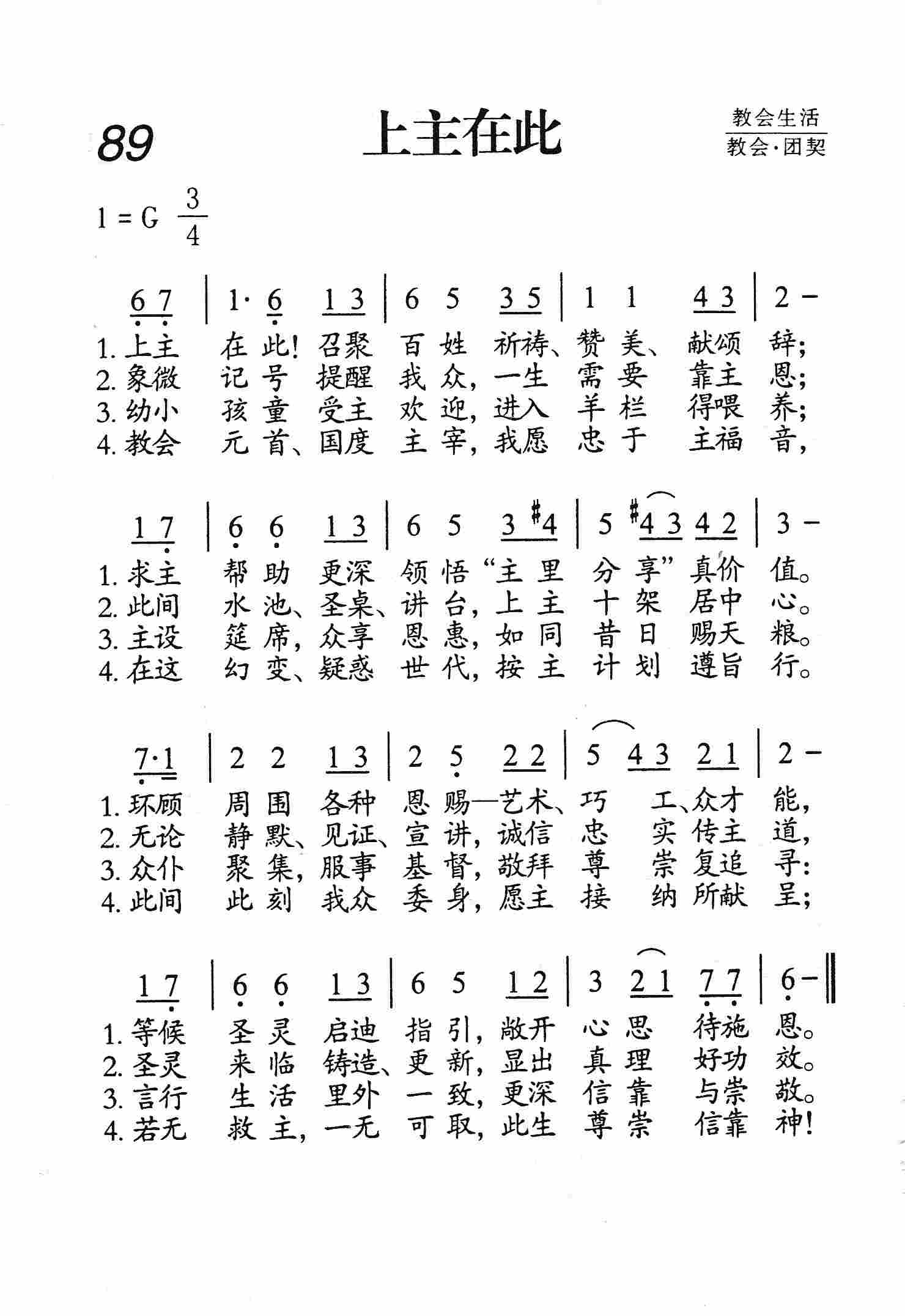 上主在此 第 1 页