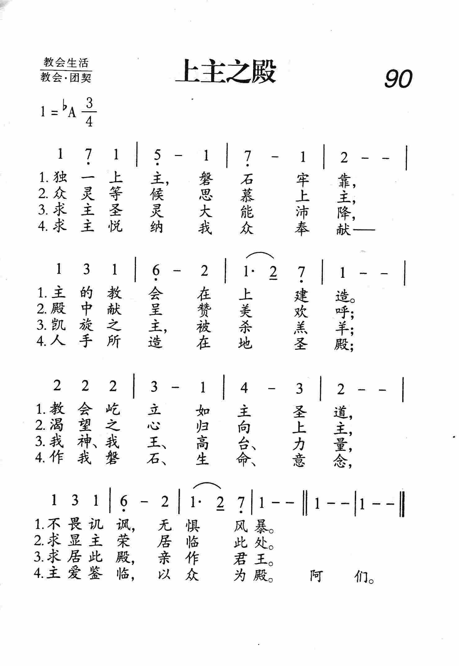 上主之殿 第 1 页
