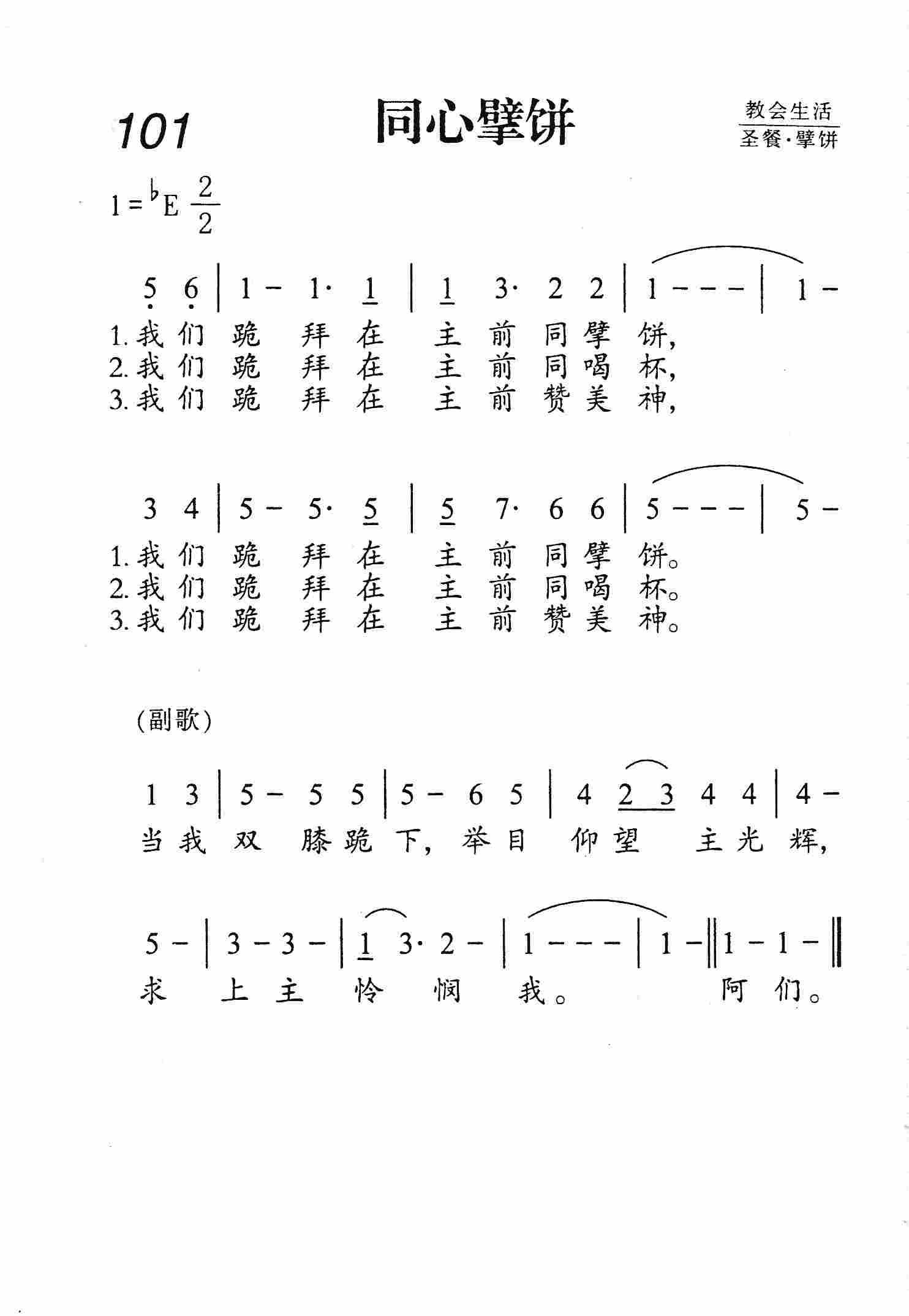 同心擘饼 第 1 页