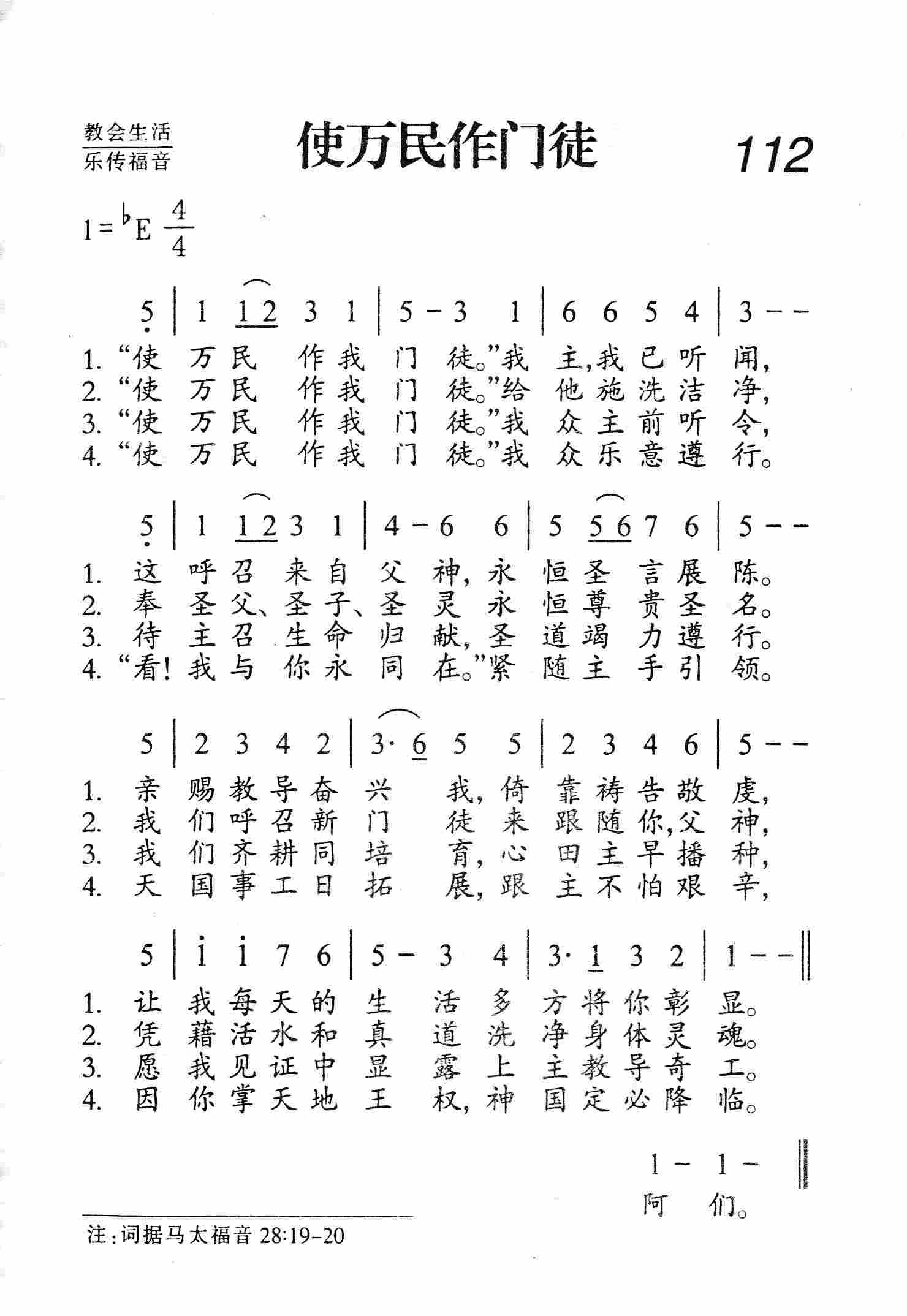 使万民作门徒 第 1 页