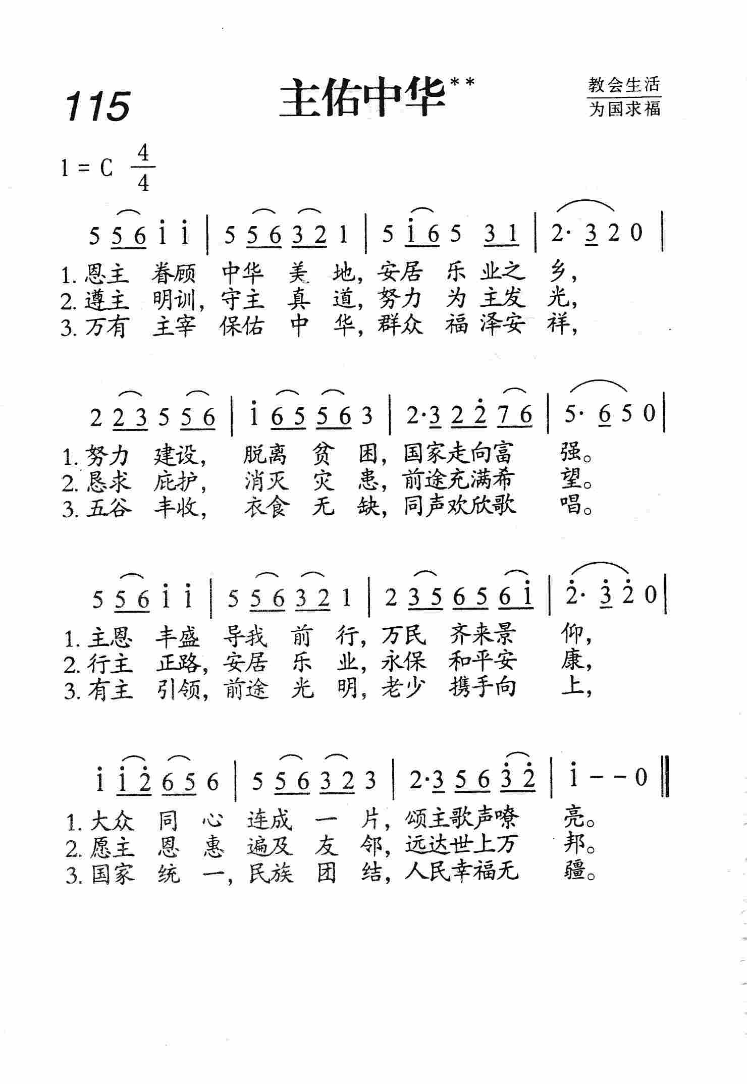 主佑中华 第 1 页