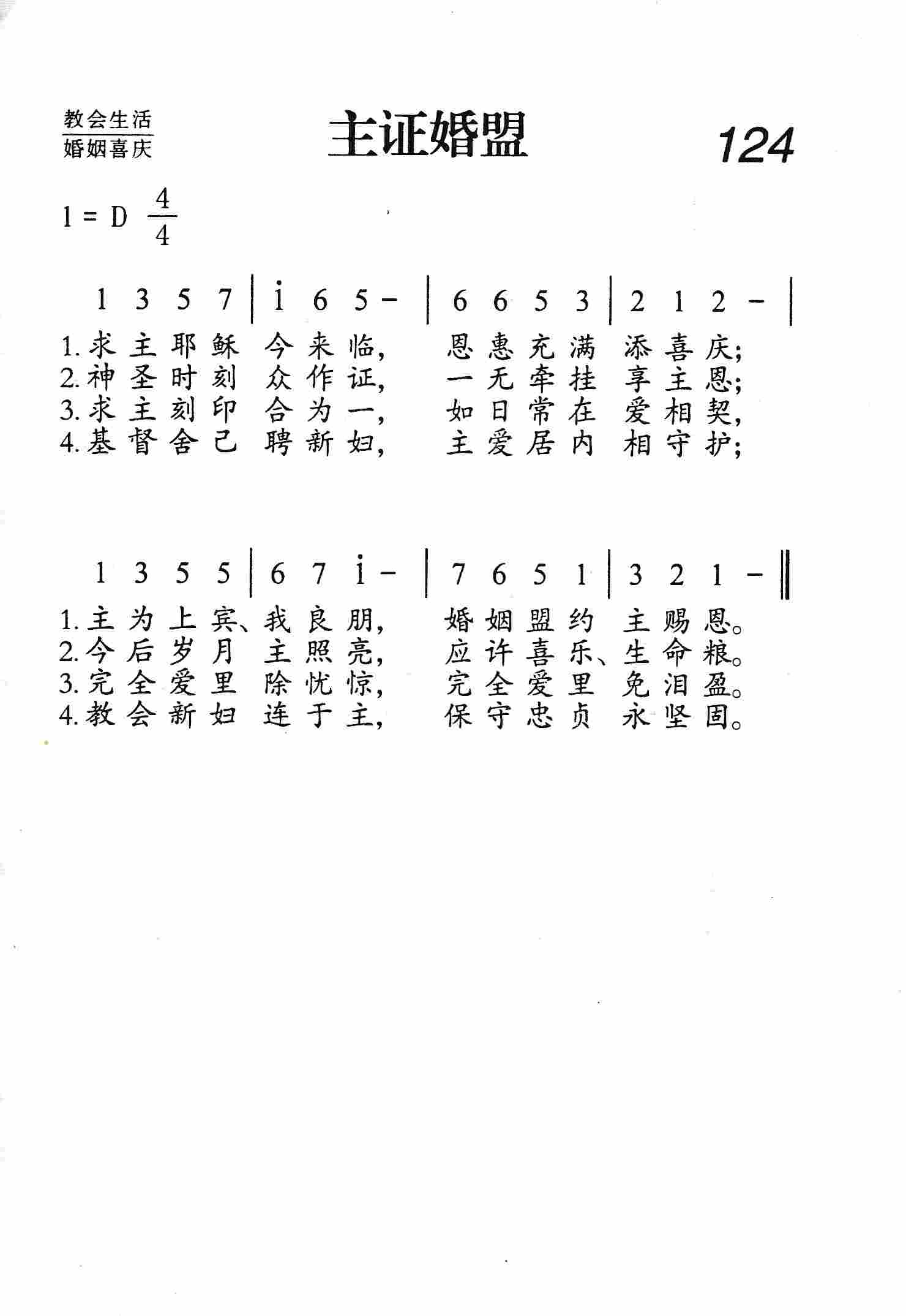 主证婚盟 第 1 页