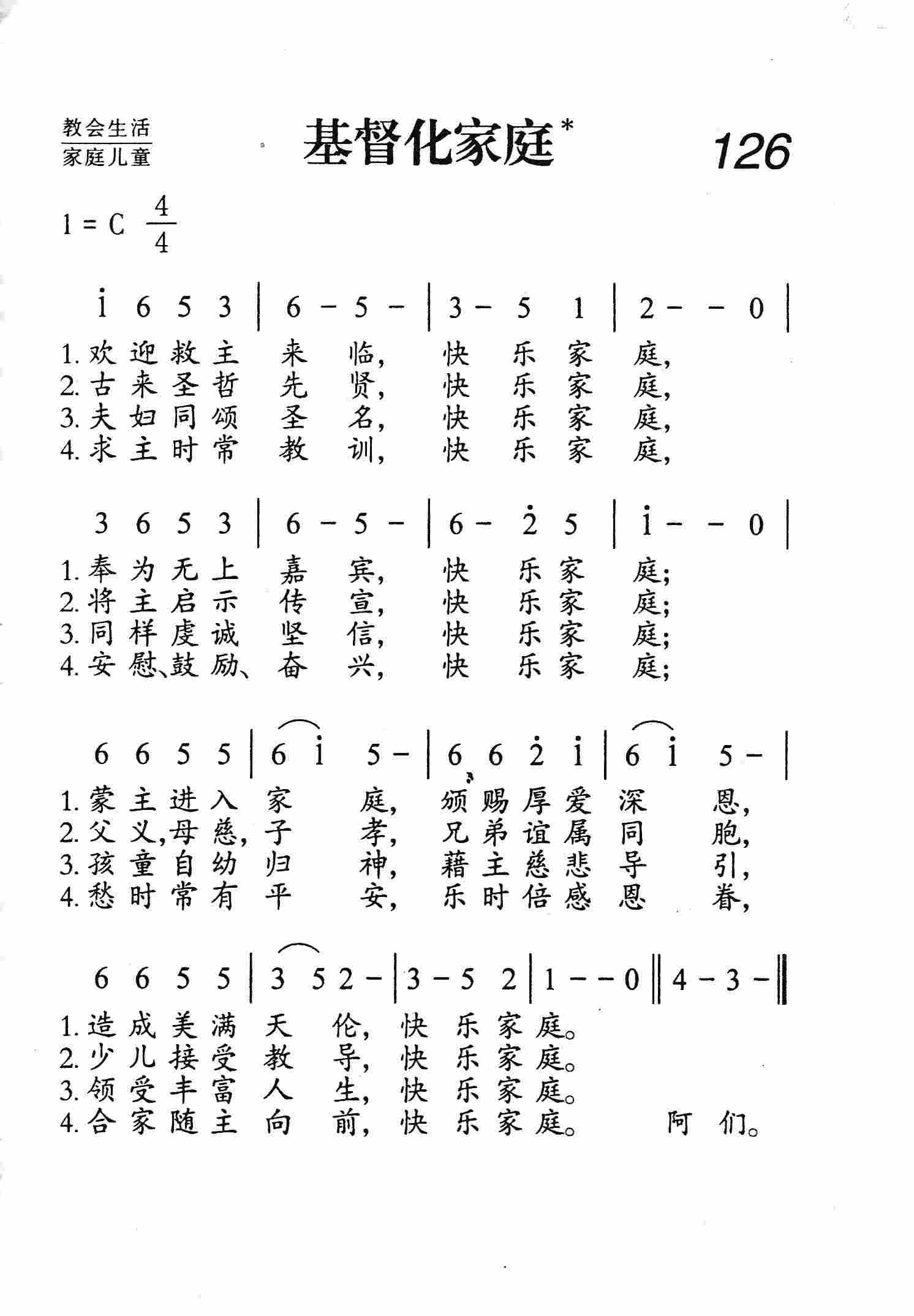 基督化家庭 第 1 页