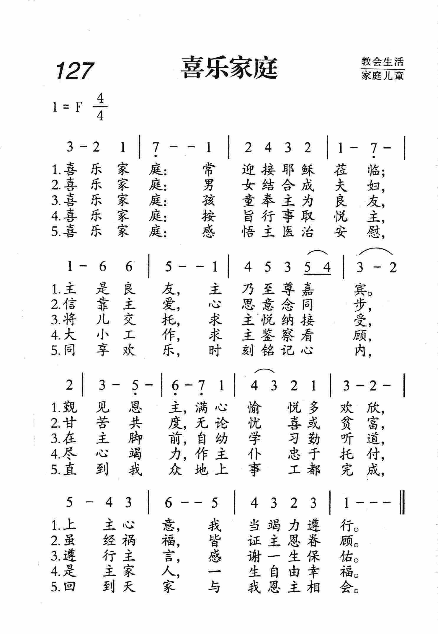喜乐家庭 第 1 页