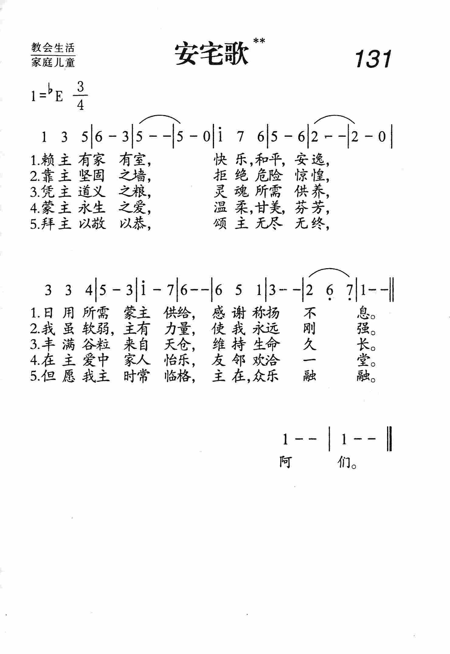 安宅歌 第 1 页