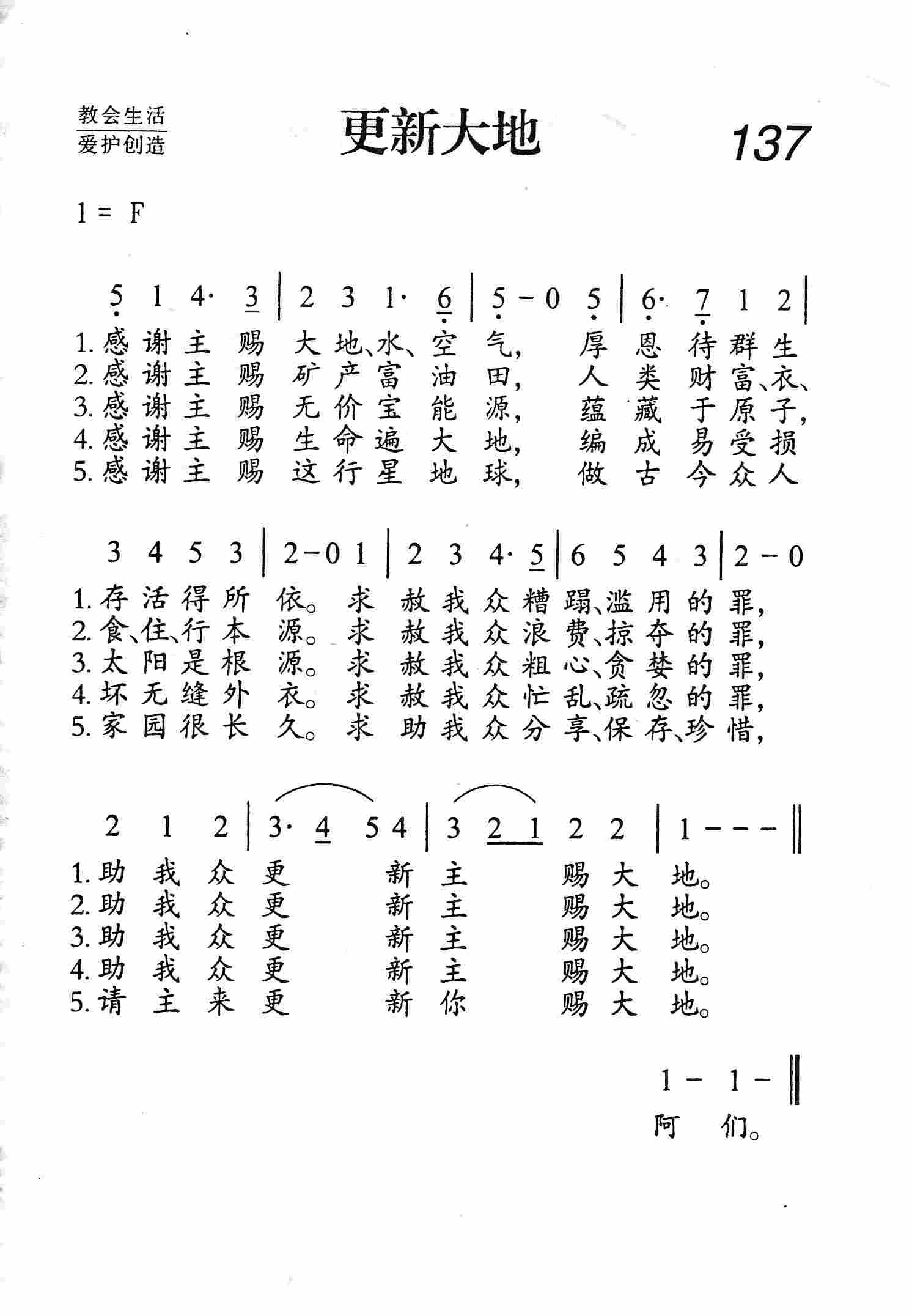 更新大地 第 1 页