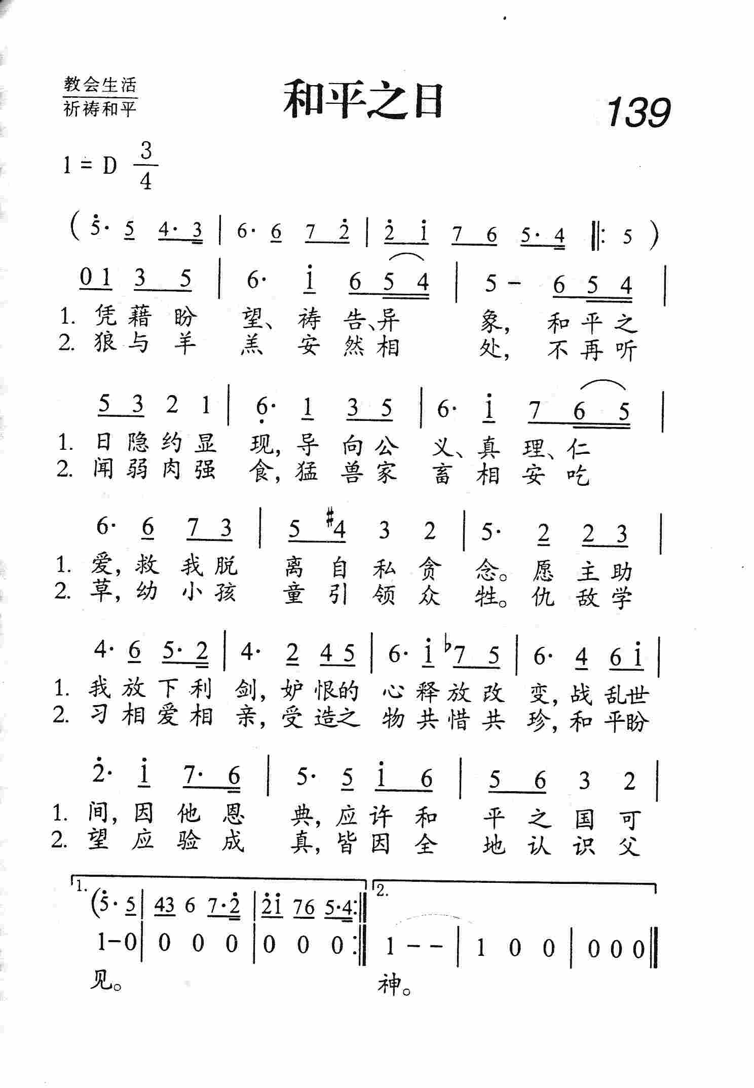 和平之日 第 1 页