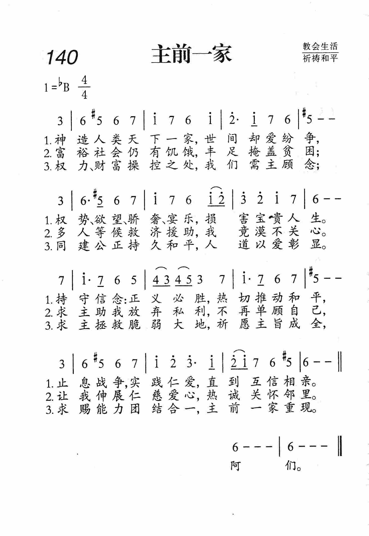 主前一家 第 1 页