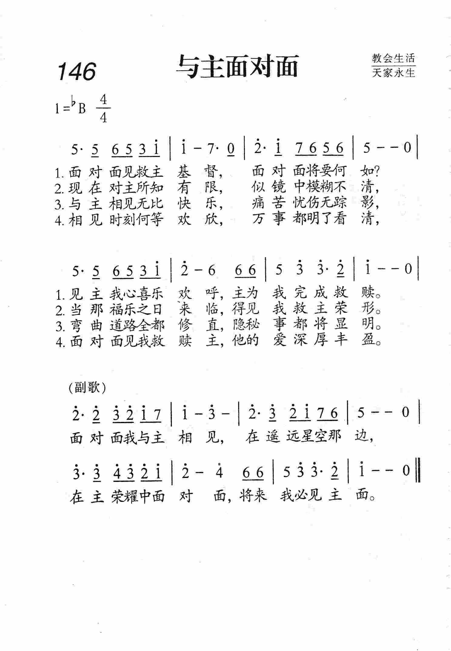 与主面对面 第 1 页