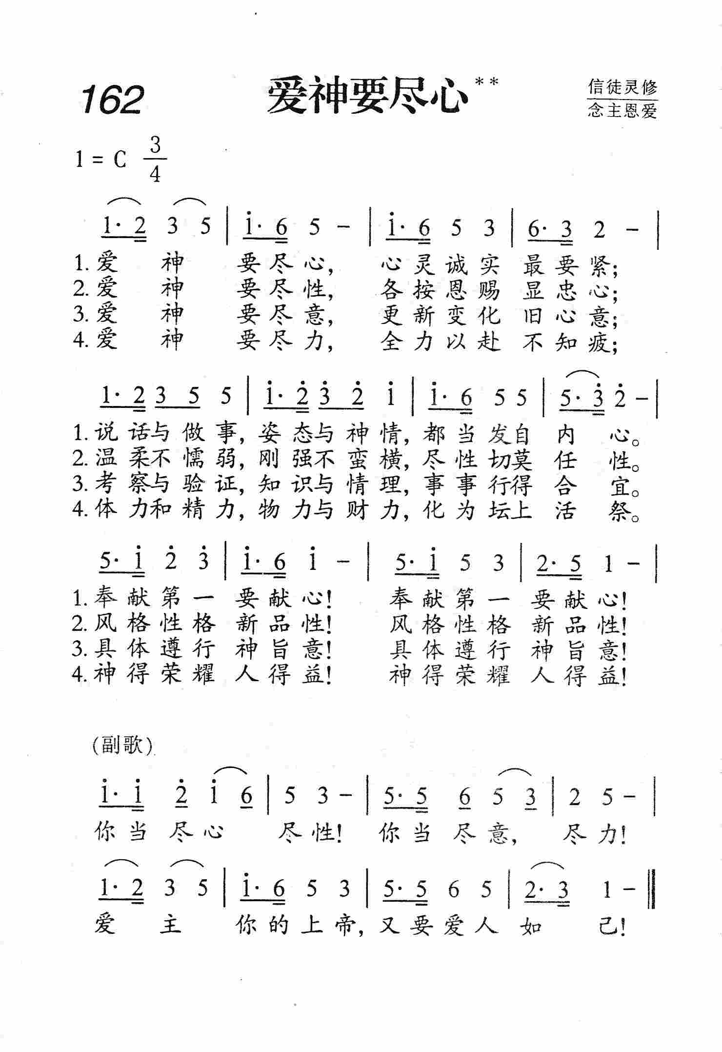 爱神要尽心 第 1 页