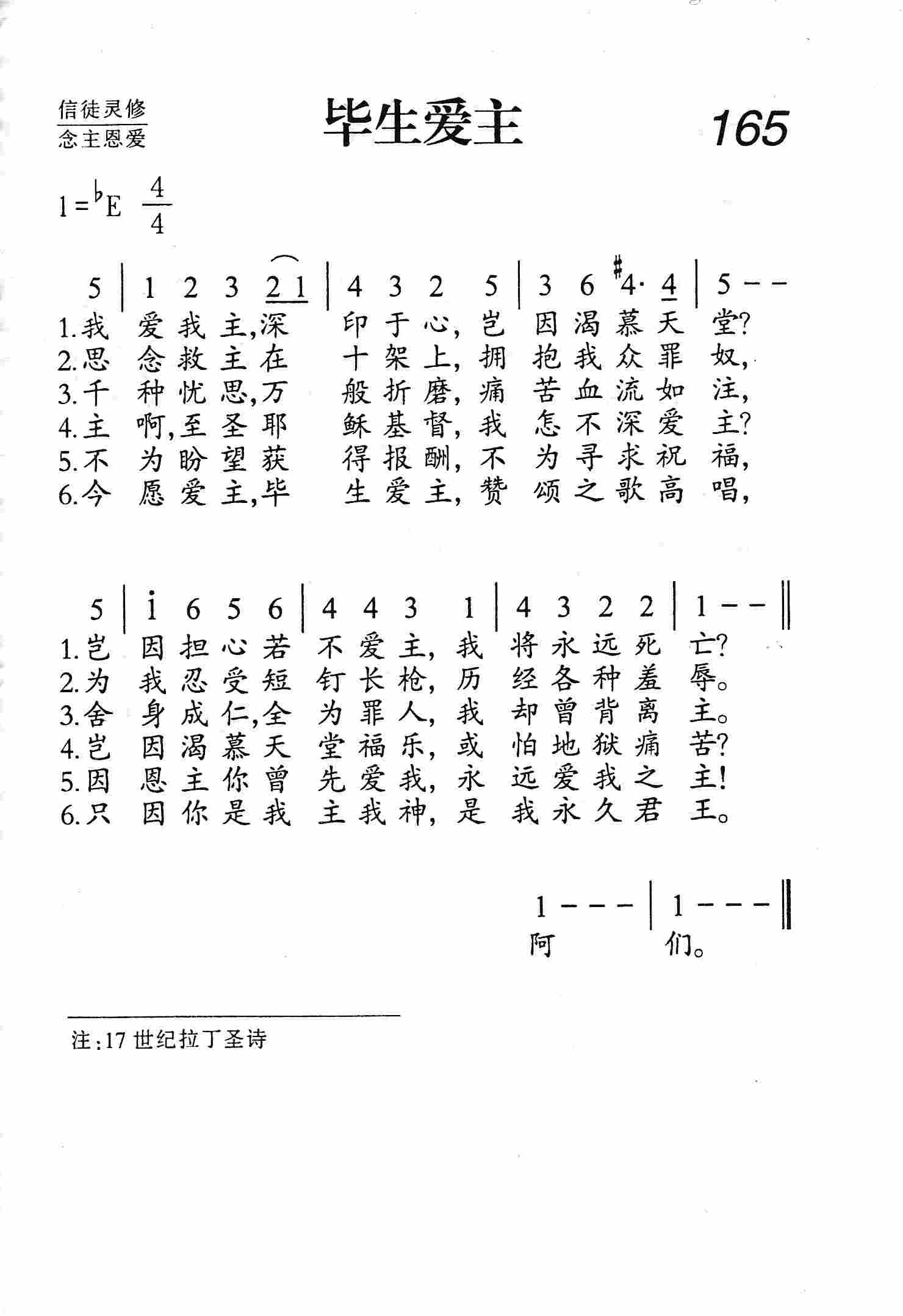 毕生爱主 第 1 页