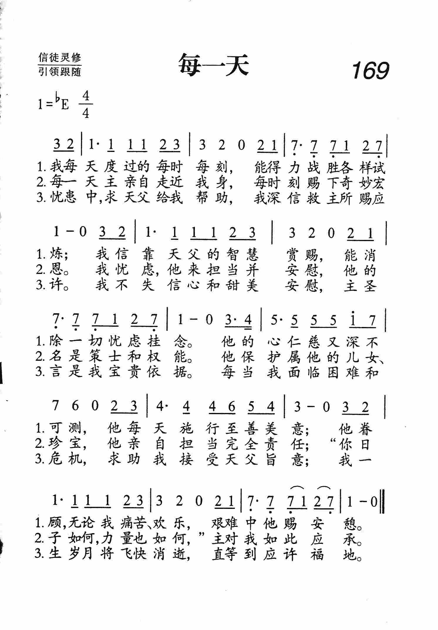 每一天 第 1 页