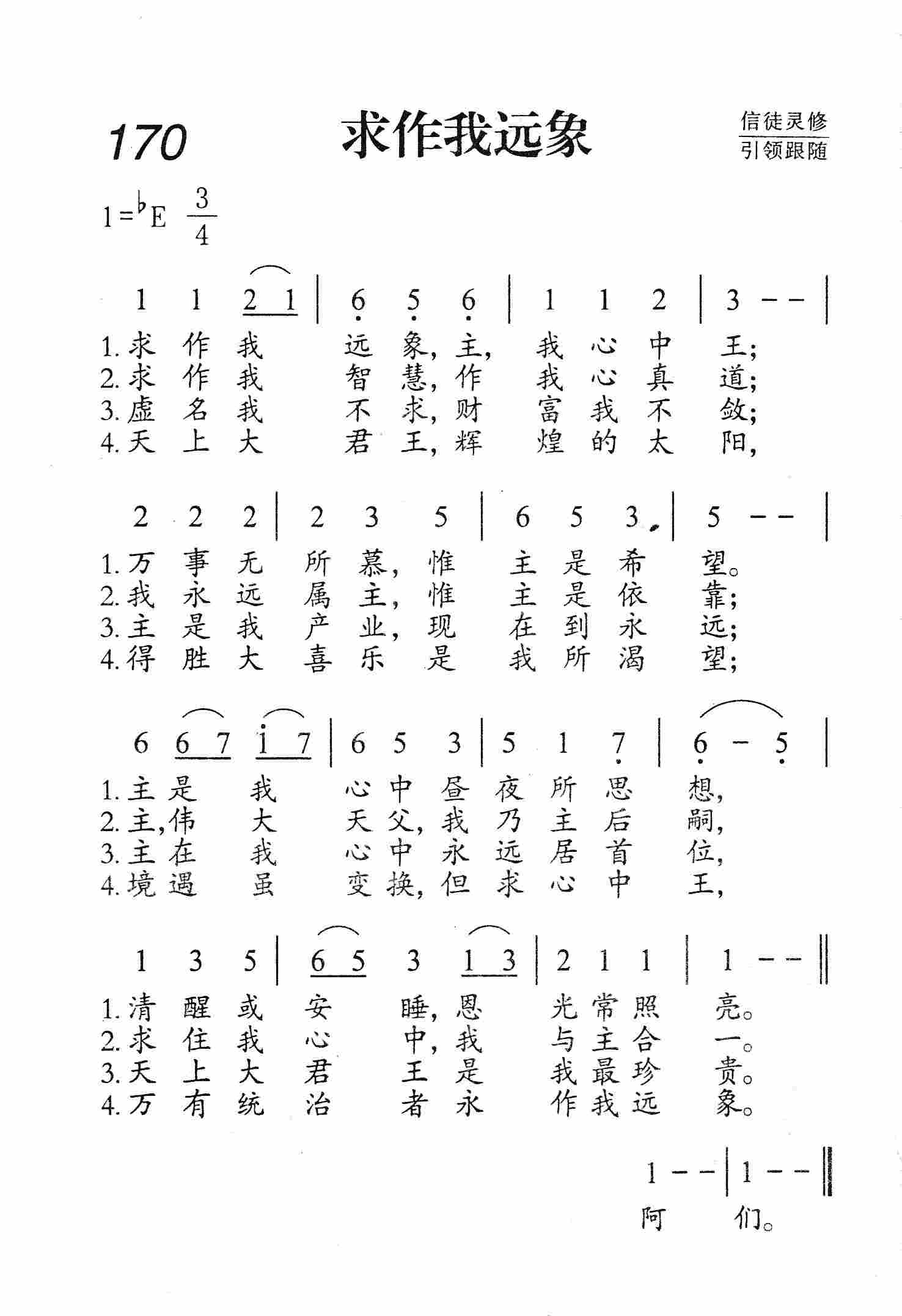 求作我远象 第 1 页