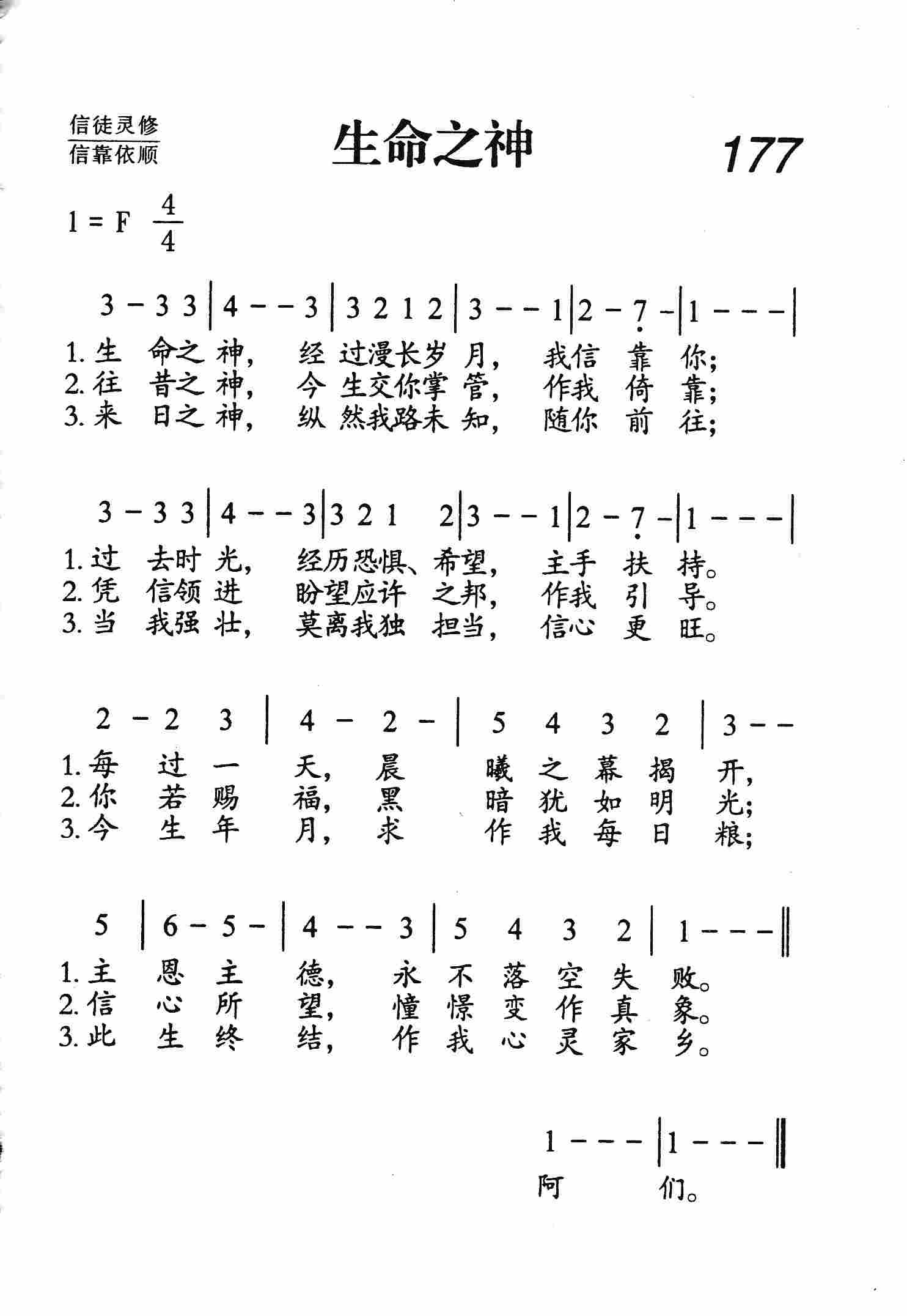 生命之神 第 1 页