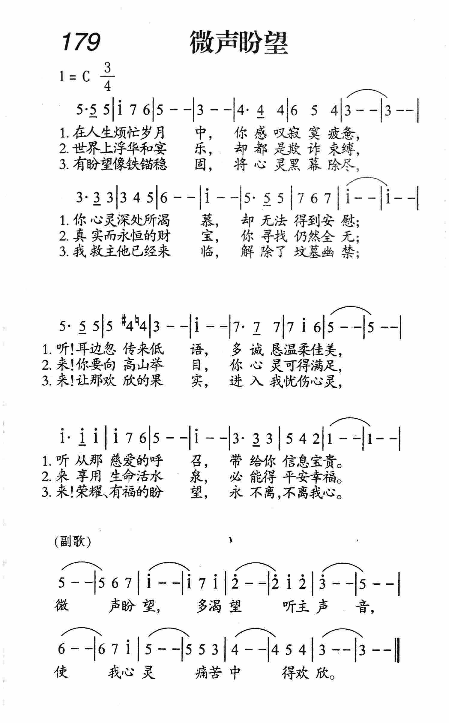 微声盼望 第 1 页