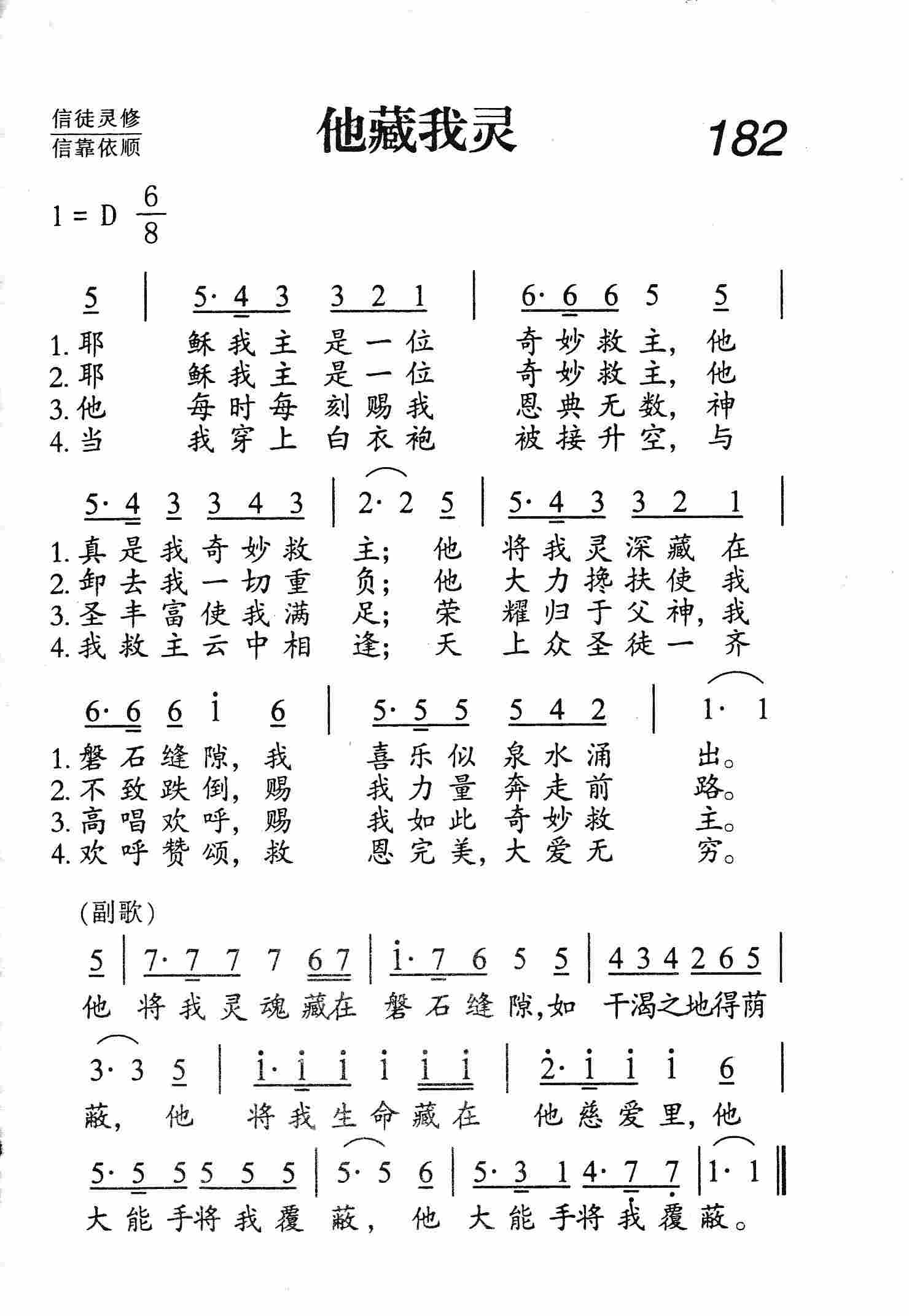 他藏我灵 第 1 页