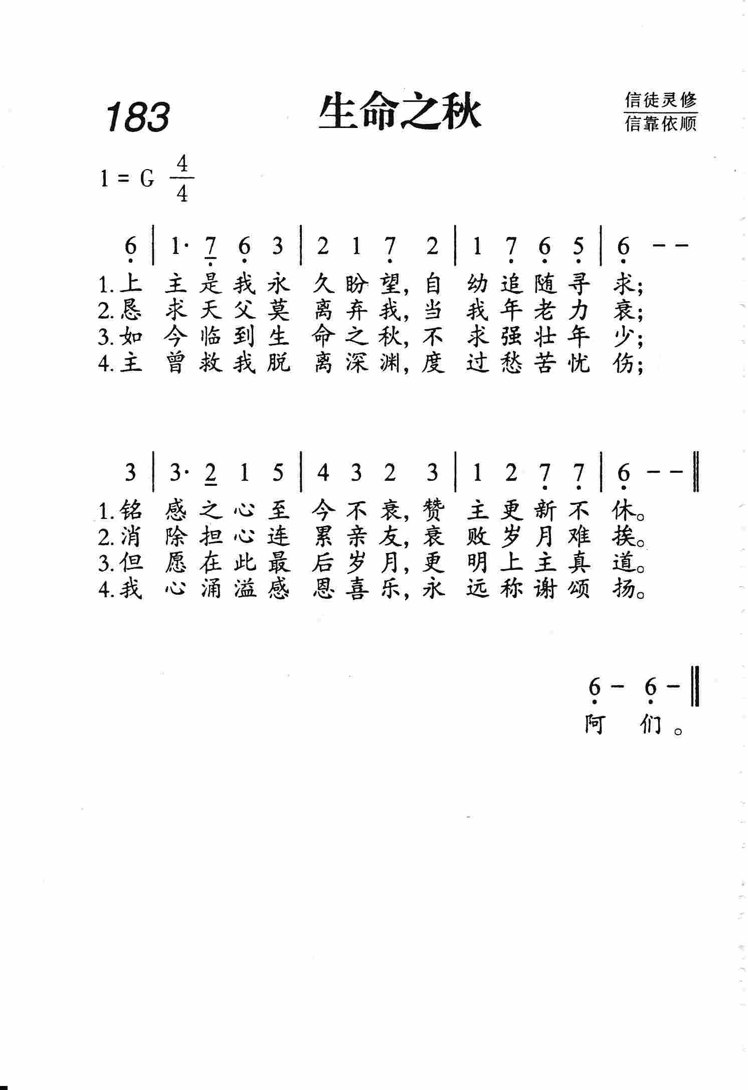 生命之秋 第 1 页