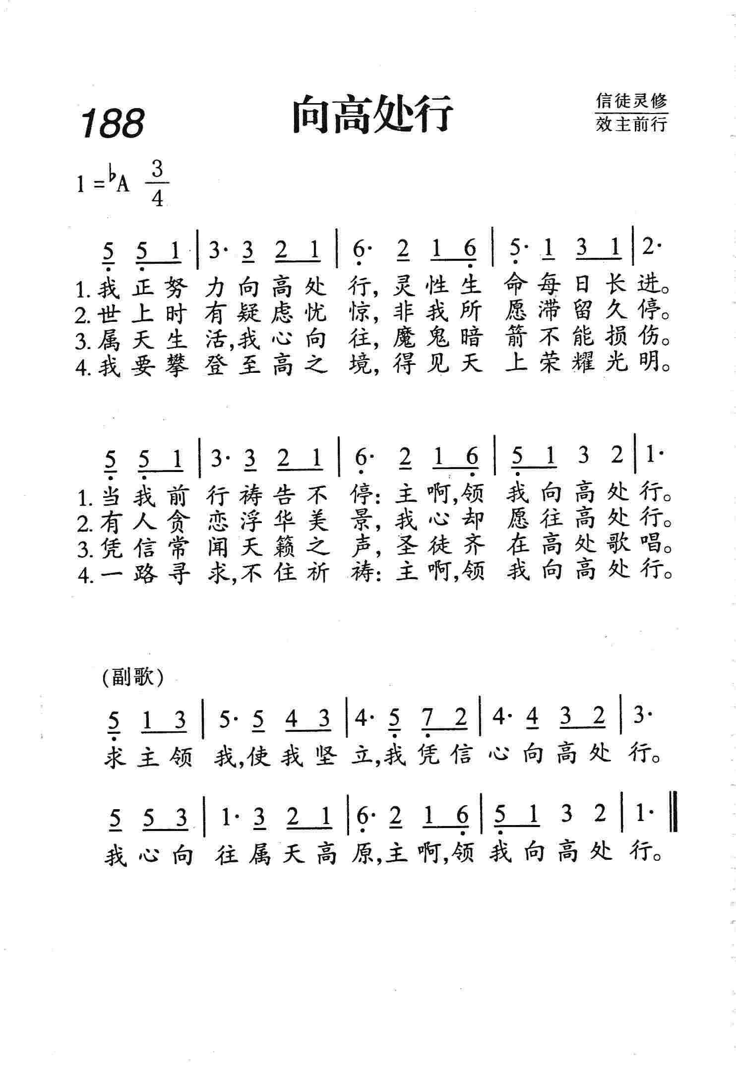 向高处行 第 1 页