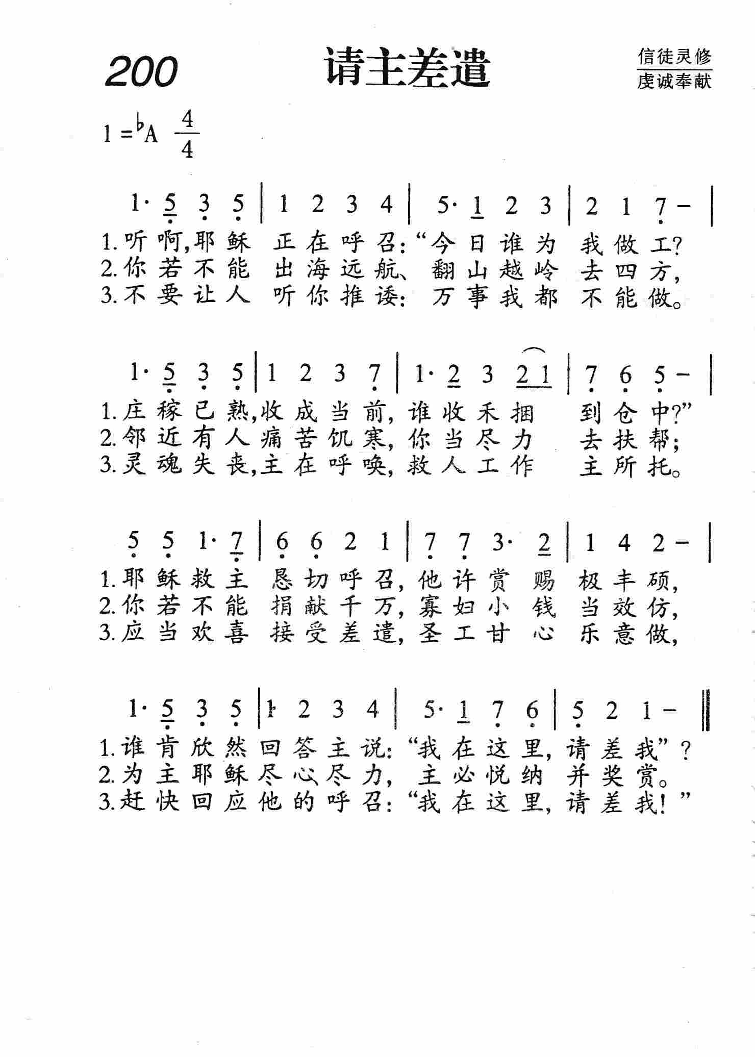 请主差遣 第 1 页