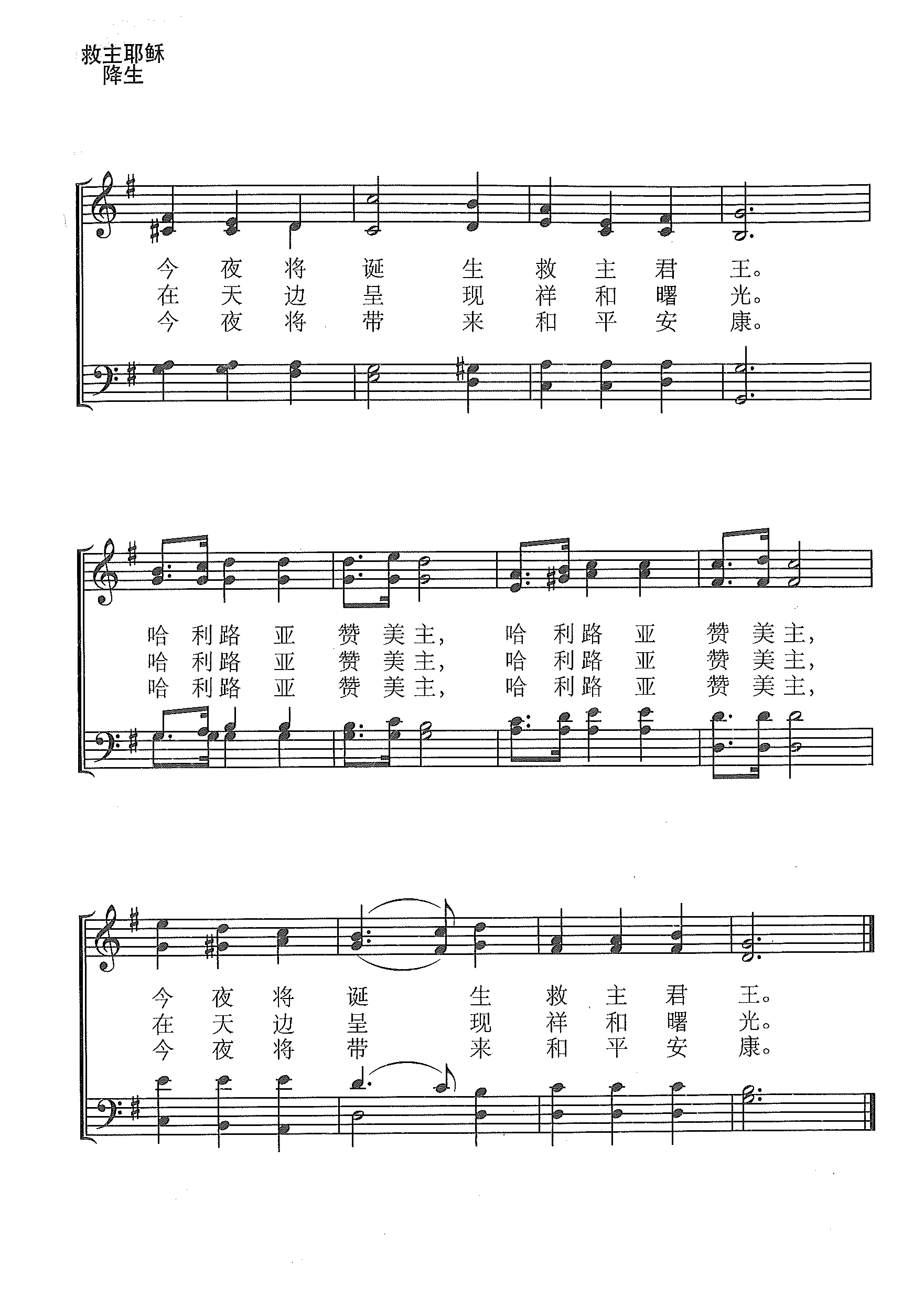 佳音歌 第 2 页