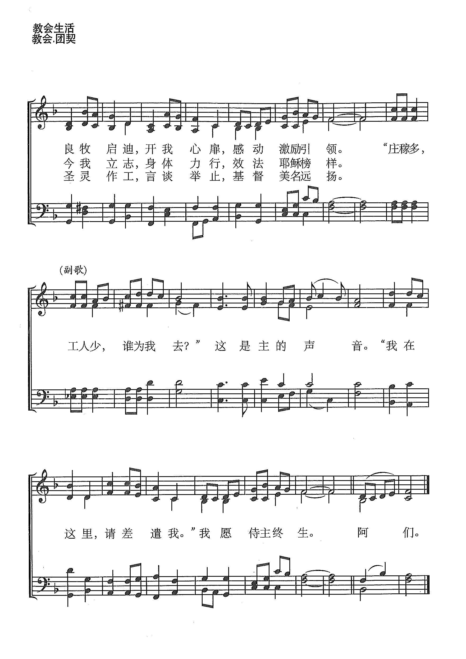 培训颂歌 第 2 页