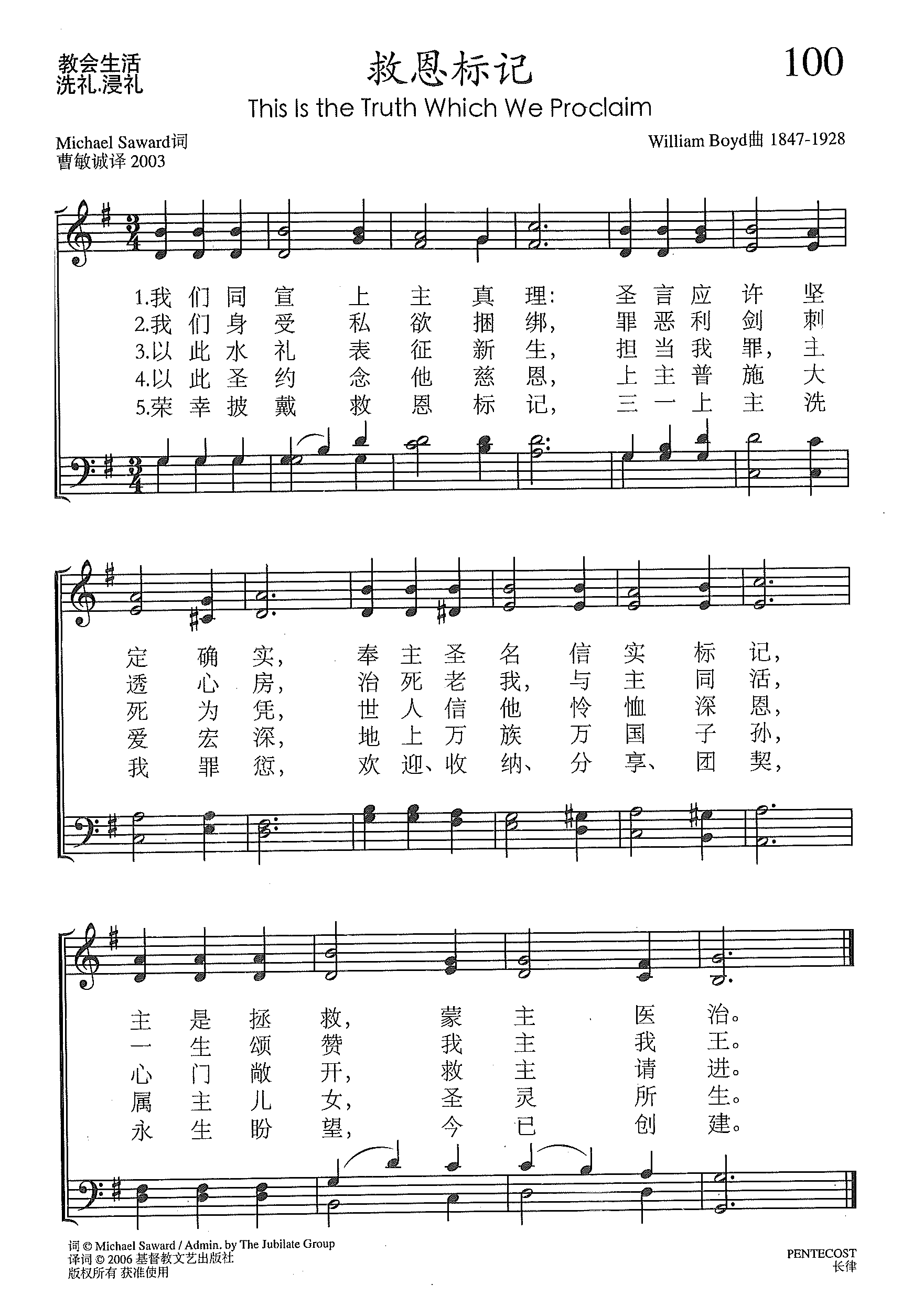 救恩标记 第 1 页