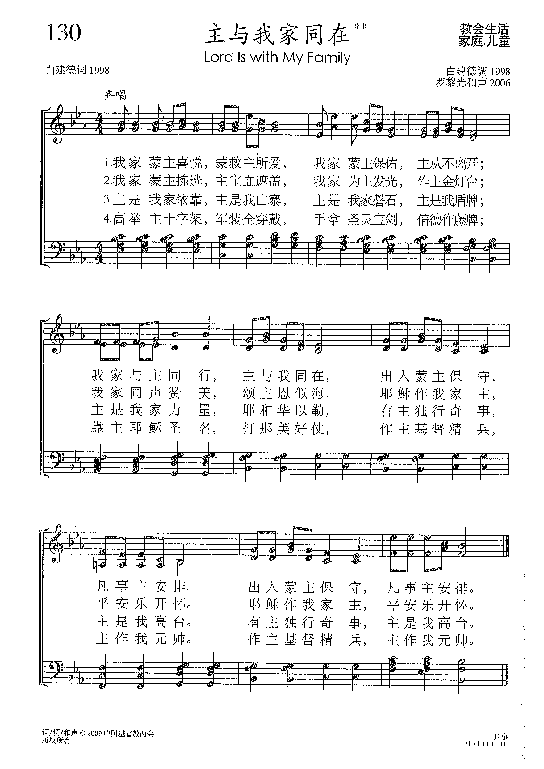 与主我家同在 第 1 页