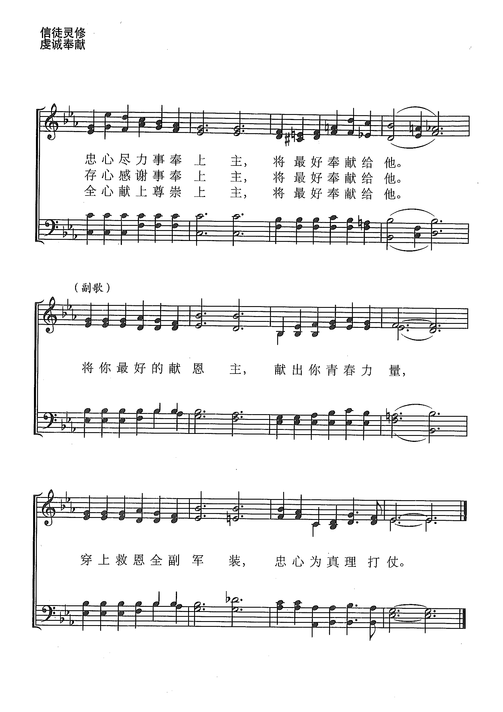 将最好的献主 第 2 页