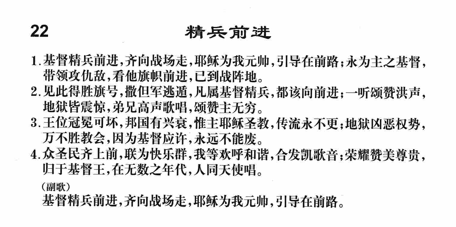 精兵前进 第 1 页