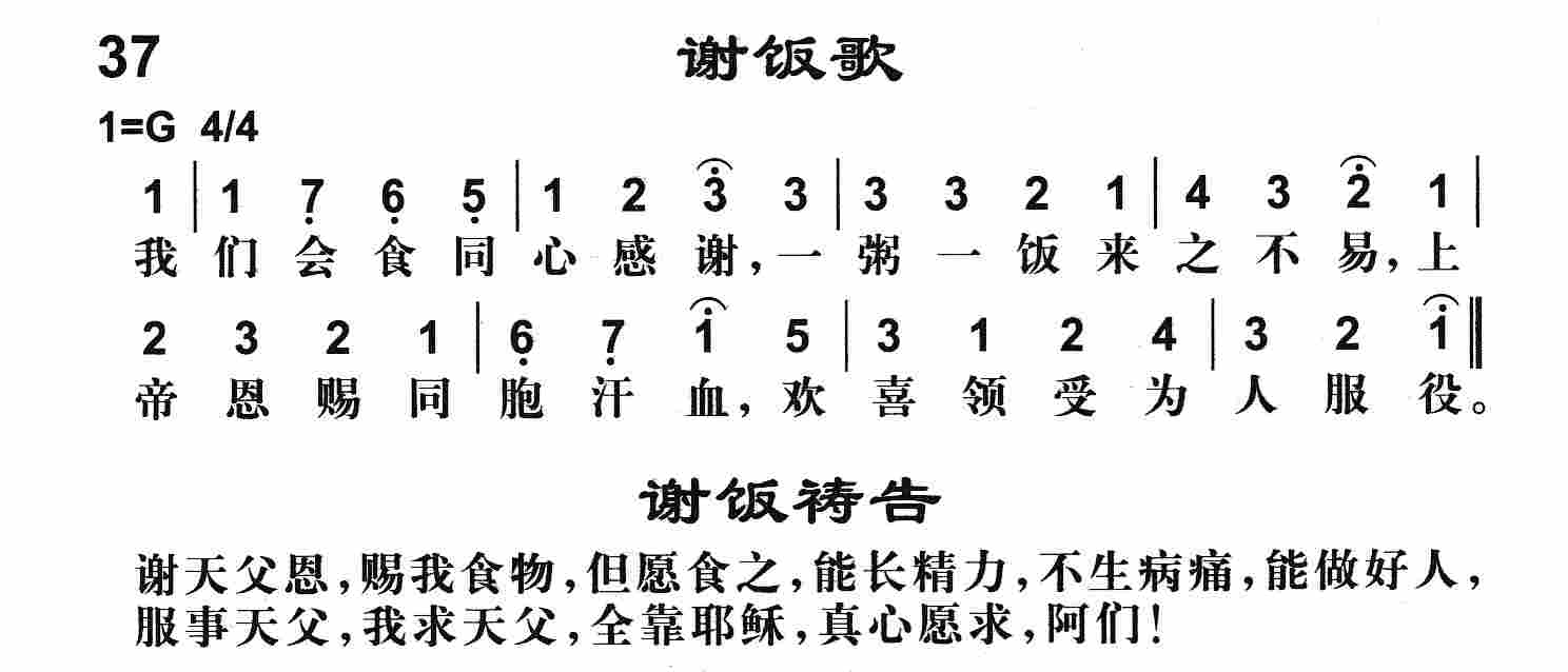 谢饭歌 第 1 页