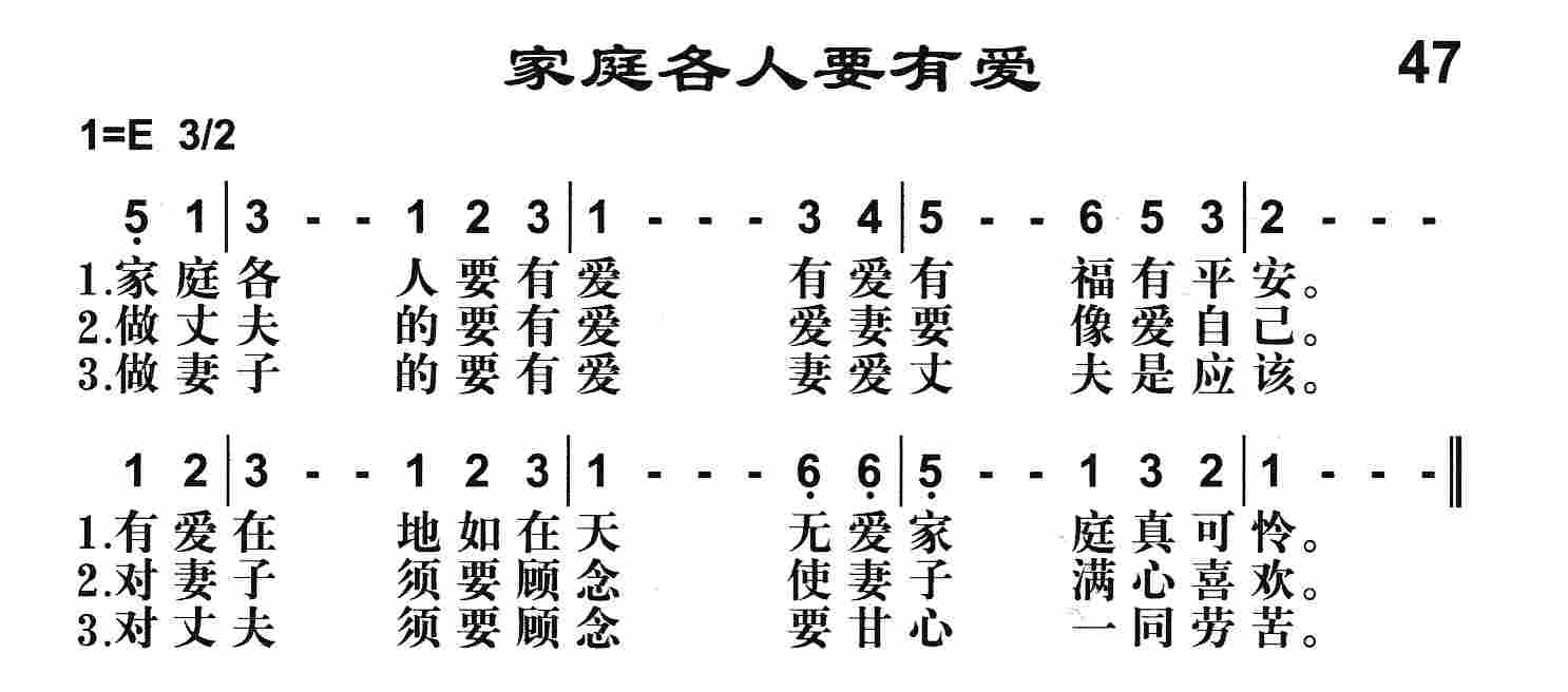 家庭各人要有爱 第 1 页