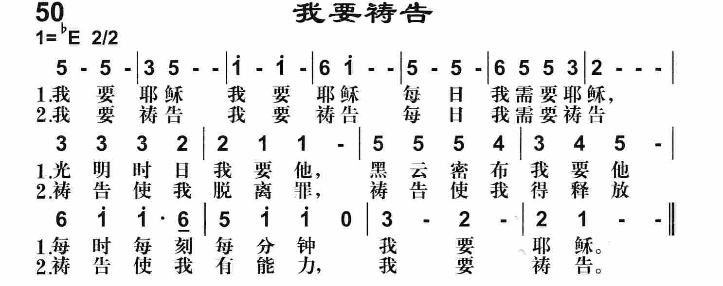 我要祷告 第 1 页