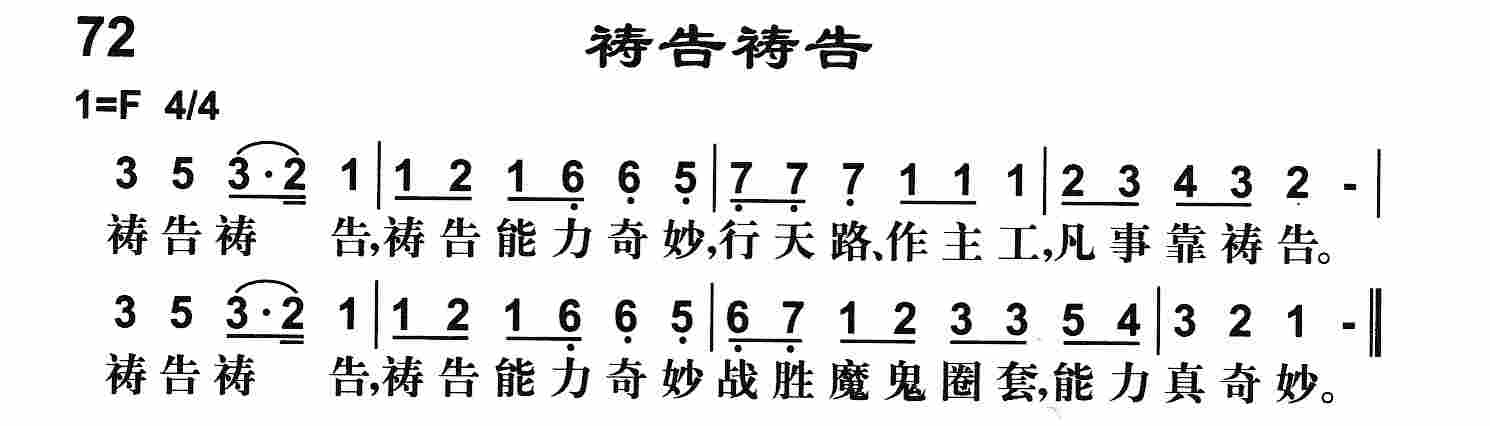 祷告祷告 第 1 页