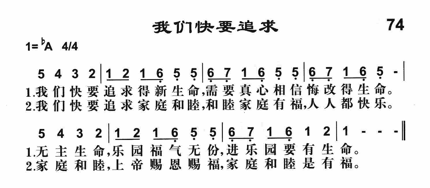 我们快要追求 第 1 页