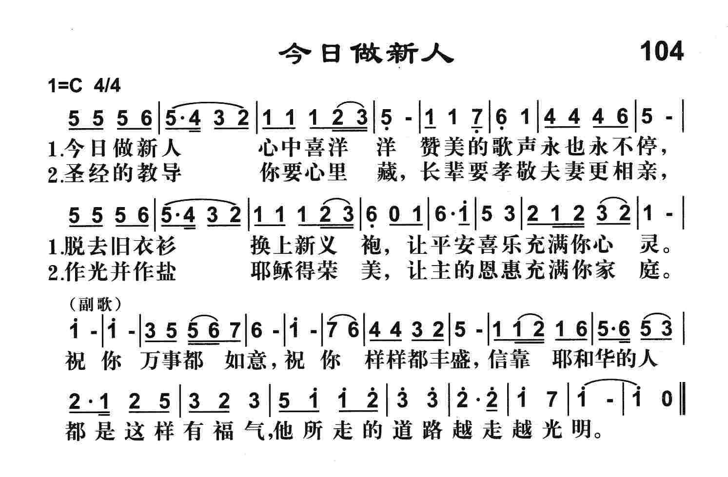 今日做新人 第 1 页