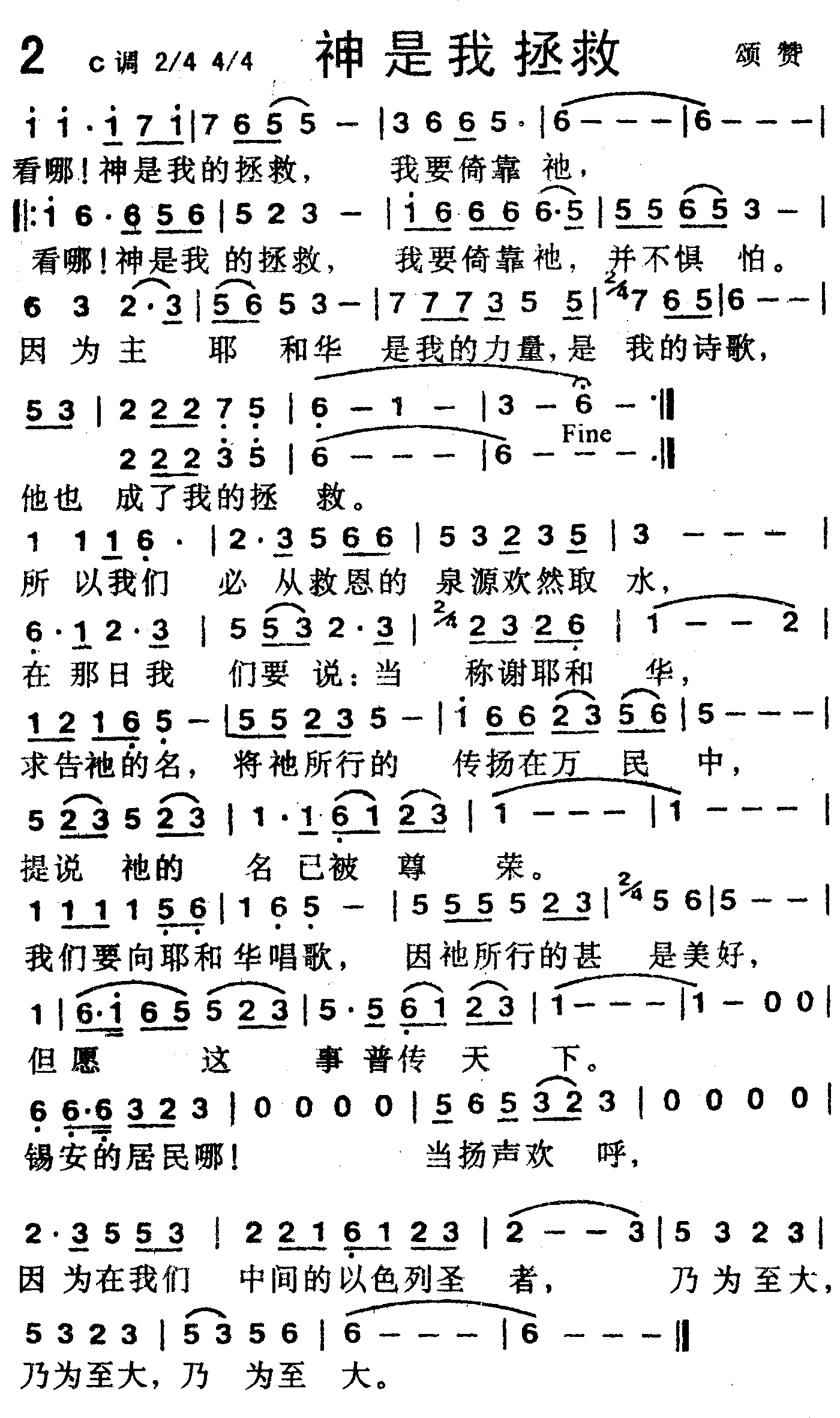神是我拯救 第 1 页