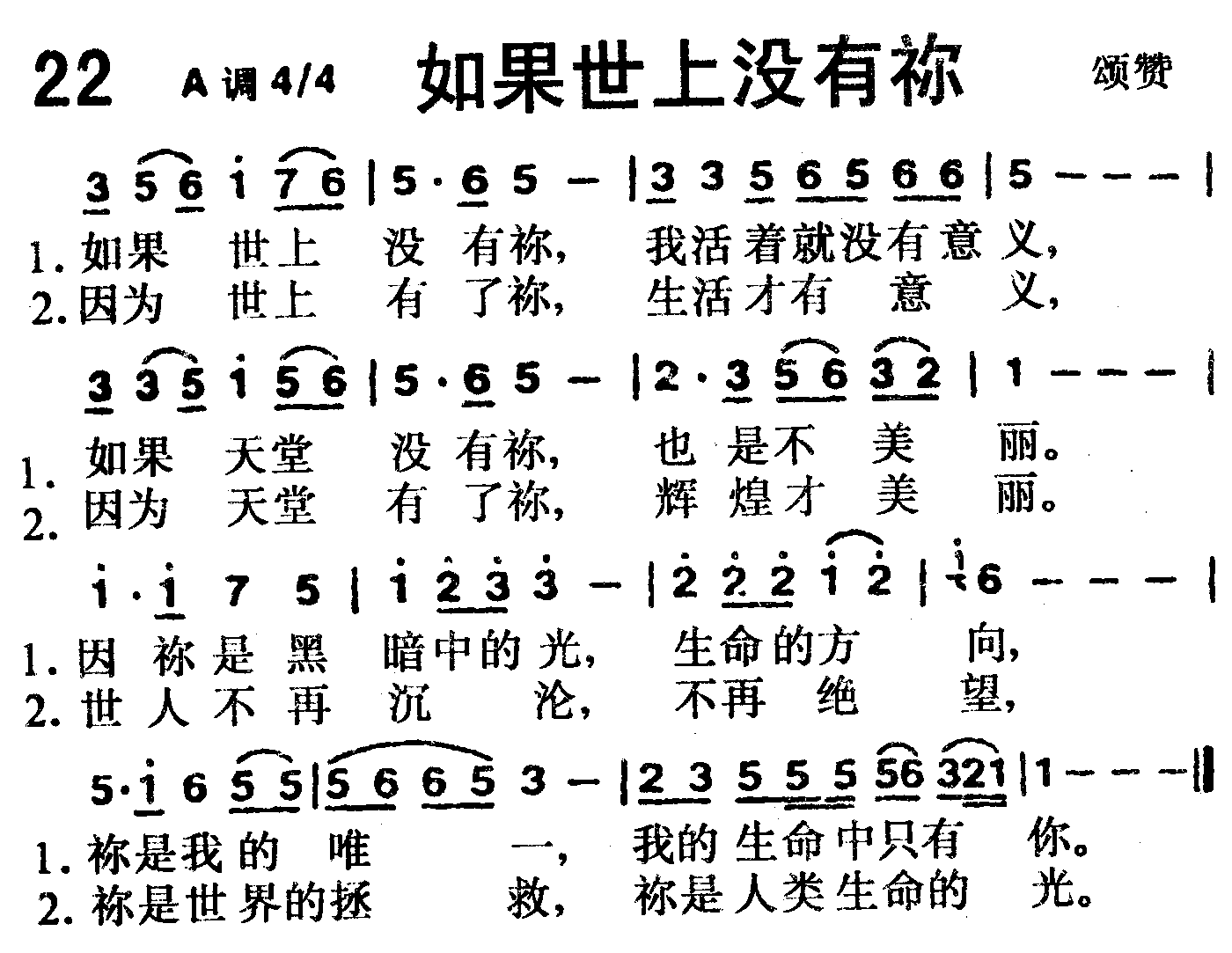 如果世上没有你 第 1 页