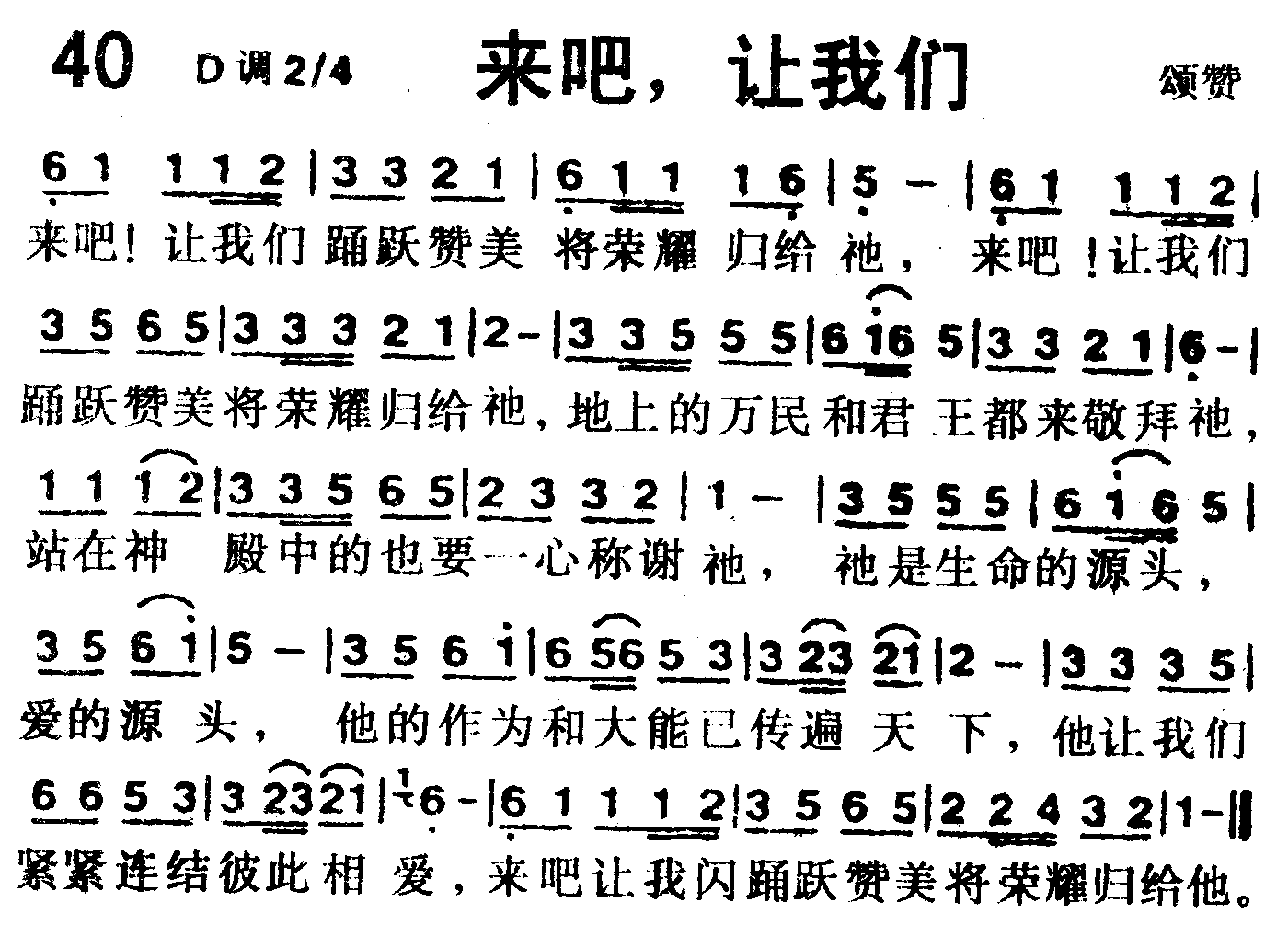 来吧，让我们 第 1 页