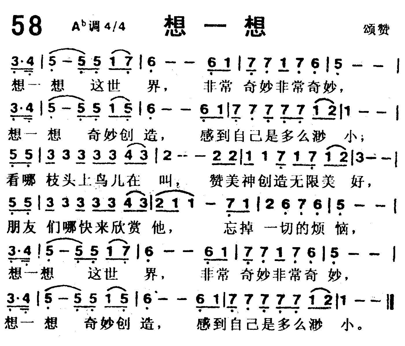 想一想 第 1 页