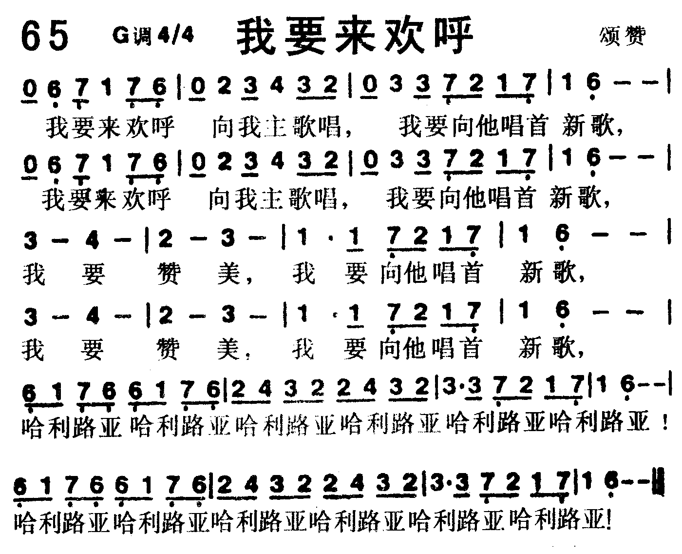 我要来欢呼 第 1 页