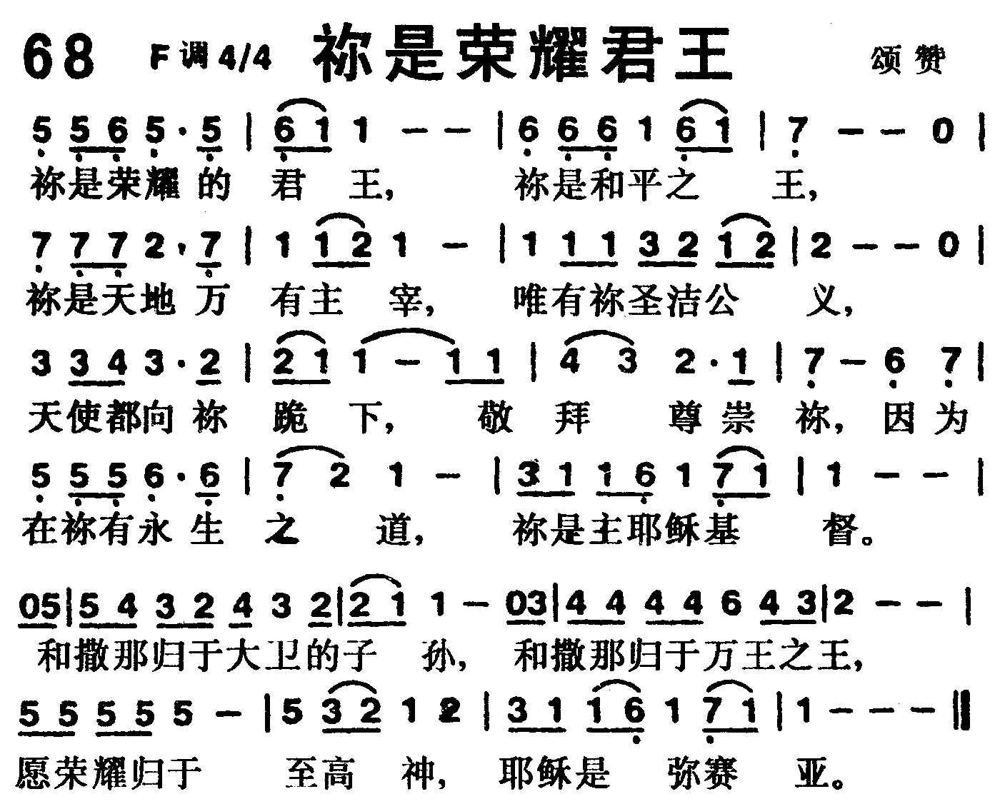 你是荣耀君王 第 1 页
