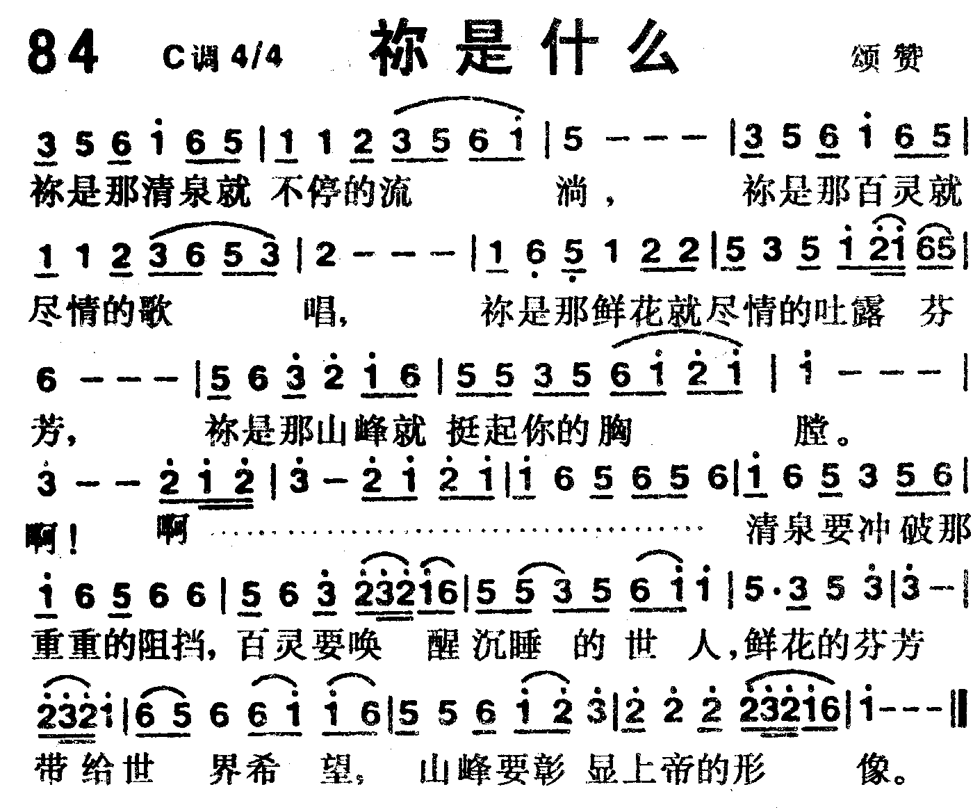 你是什么 第 1 页