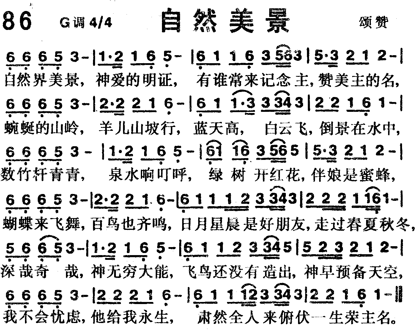 自然美景 第 1 页