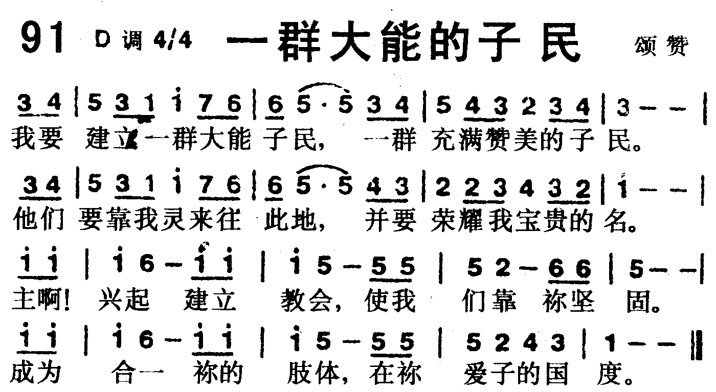 一群大能的子民 第 1 页